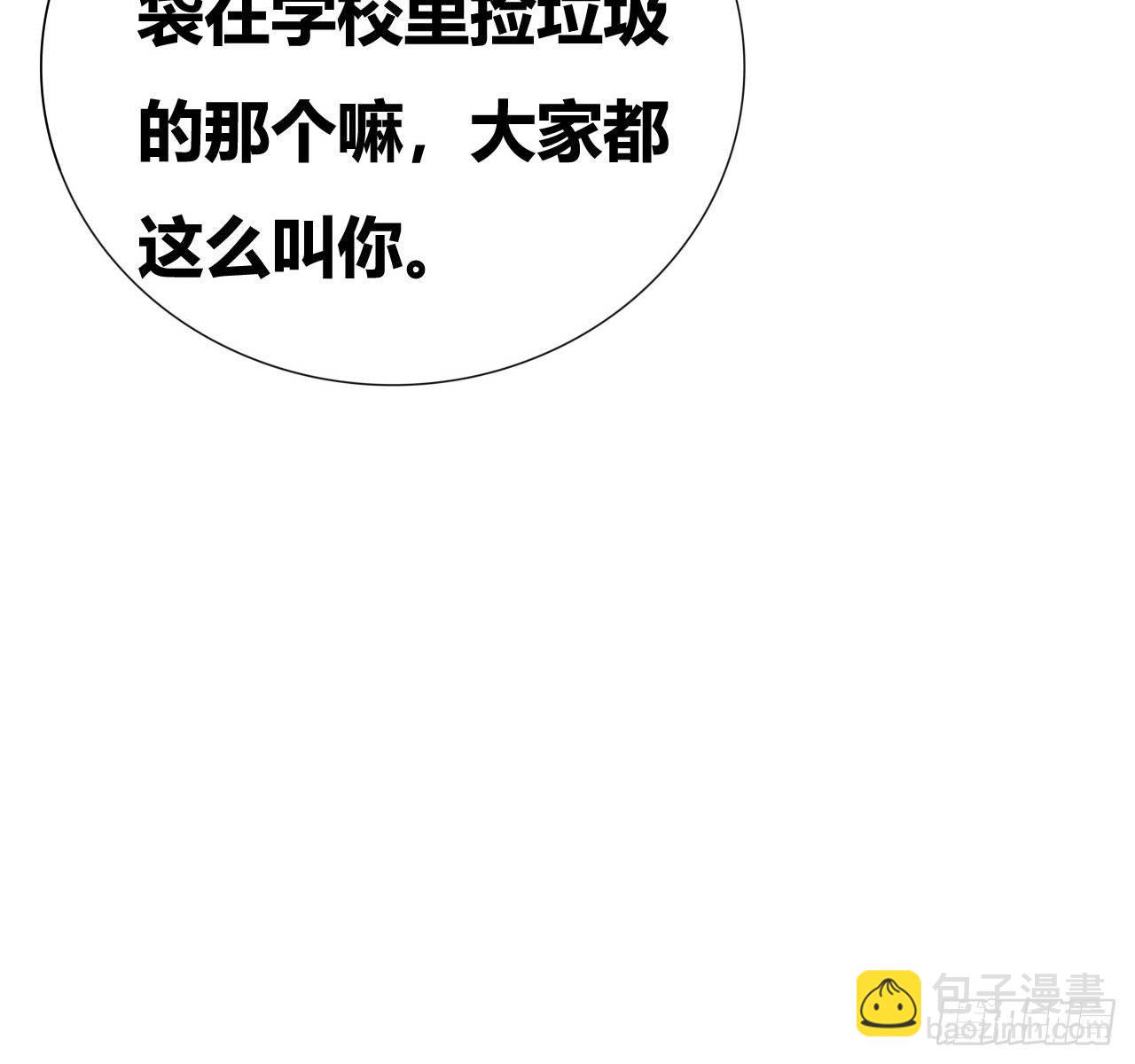 🍶超级拜金系统 第四话：任务达成！ 第47页