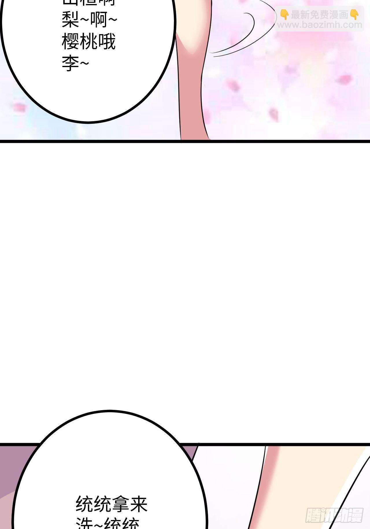 🍶超级拜金系统 第40话：江山易改 第10页