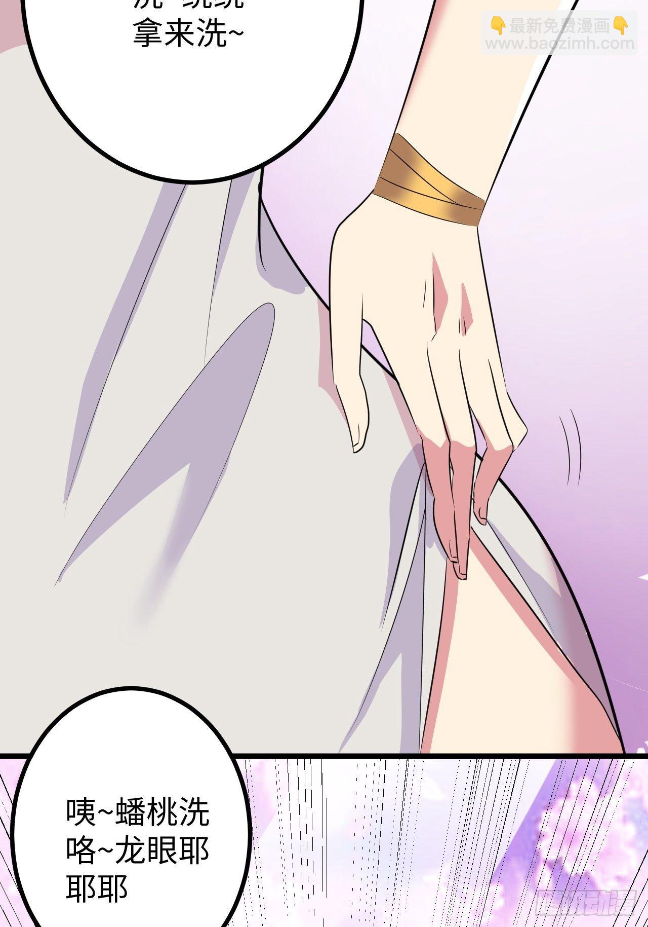 🍶超级拜金系统 第40话：江山易改 第11页
