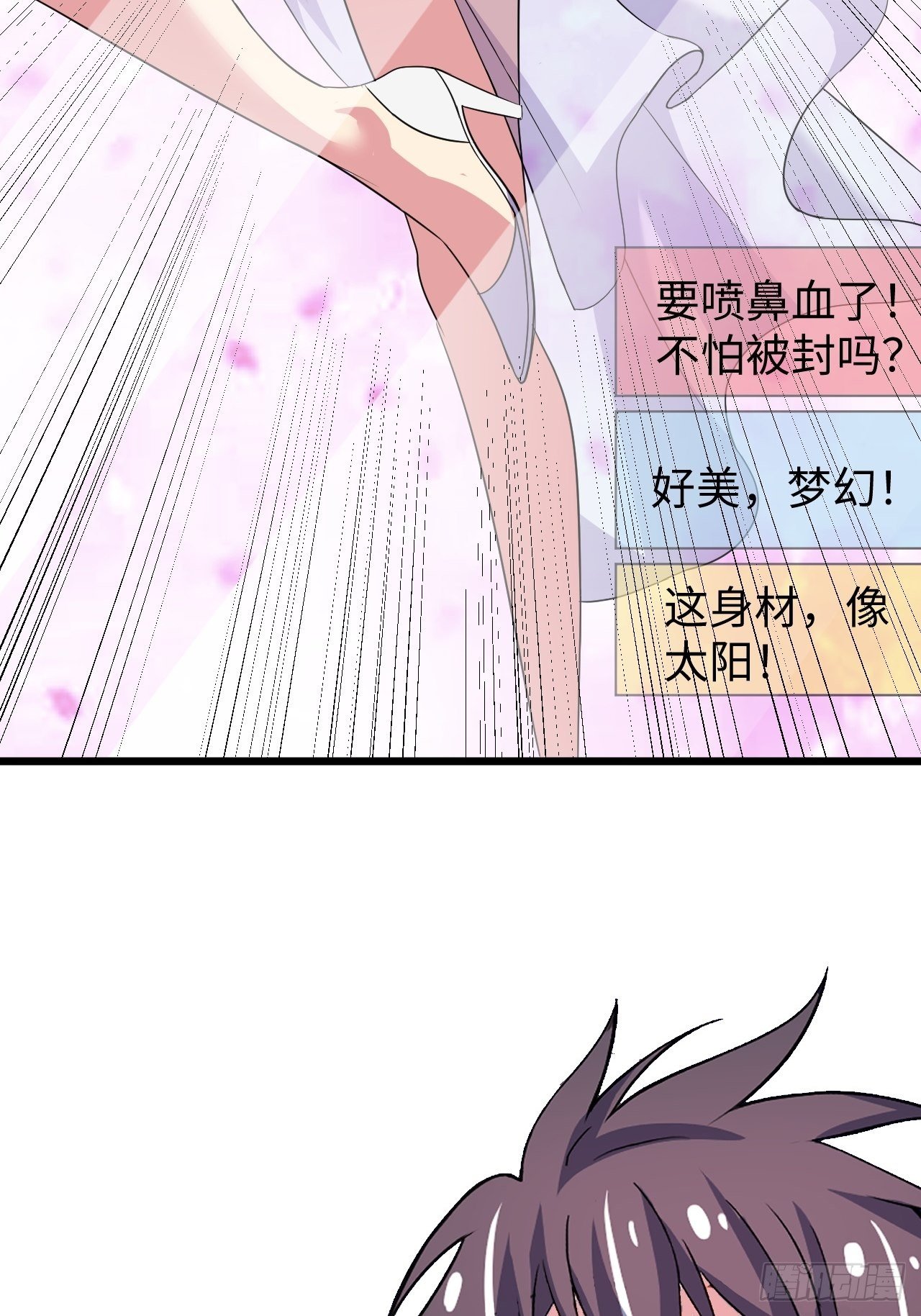 🍶超级拜金系统 第40话：江山易改 第13页