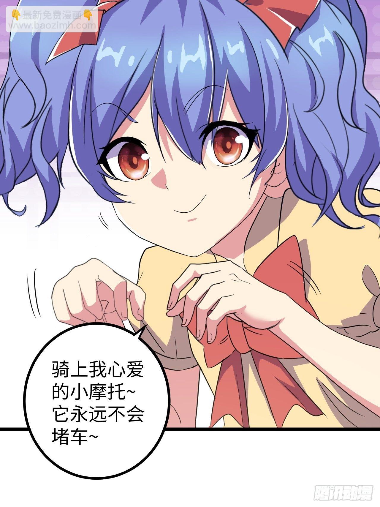 🍶超级拜金系统 第40话：江山易改 第16页