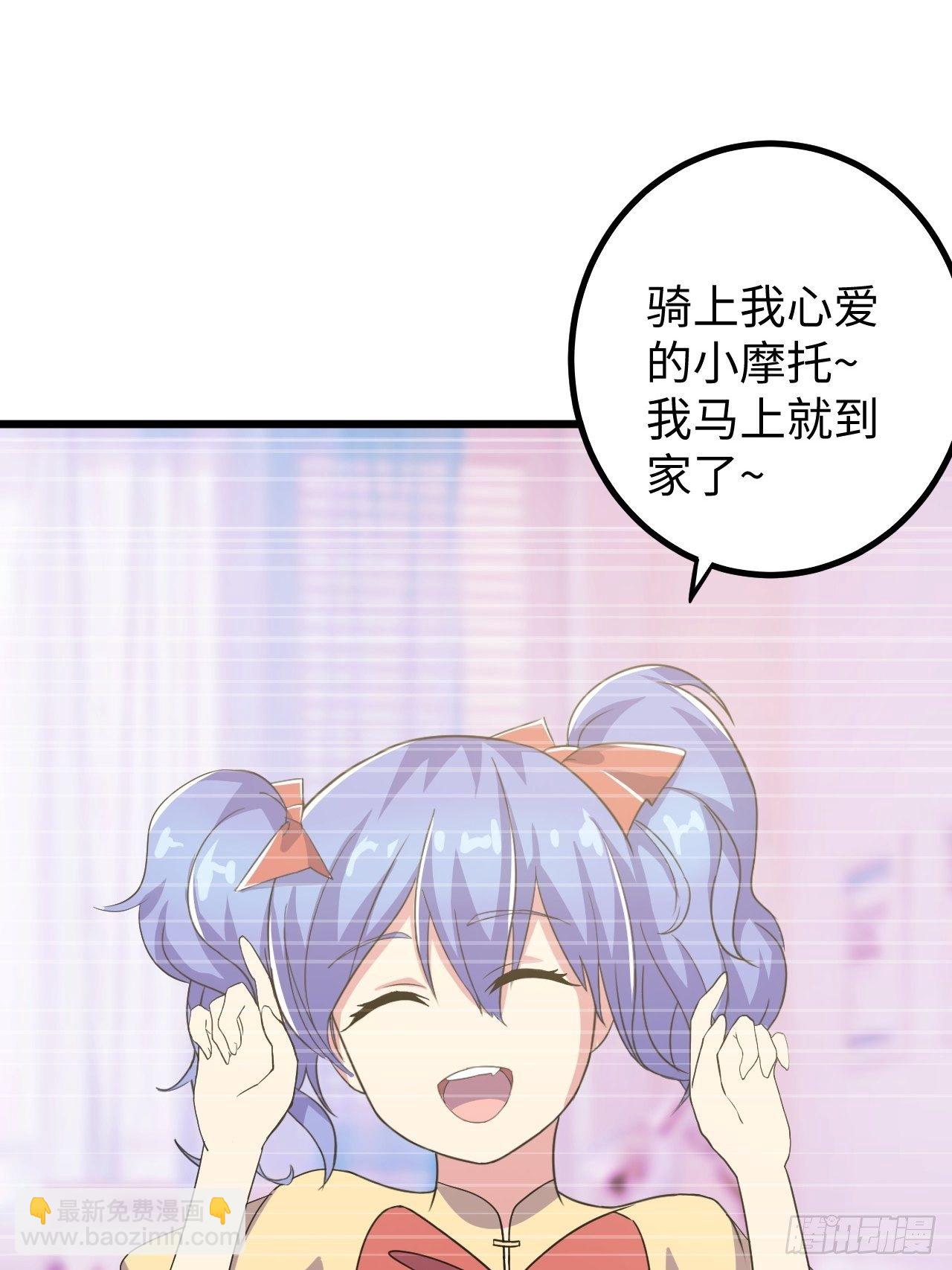 🍶超级拜金系统 第40话：江山易改 第17页