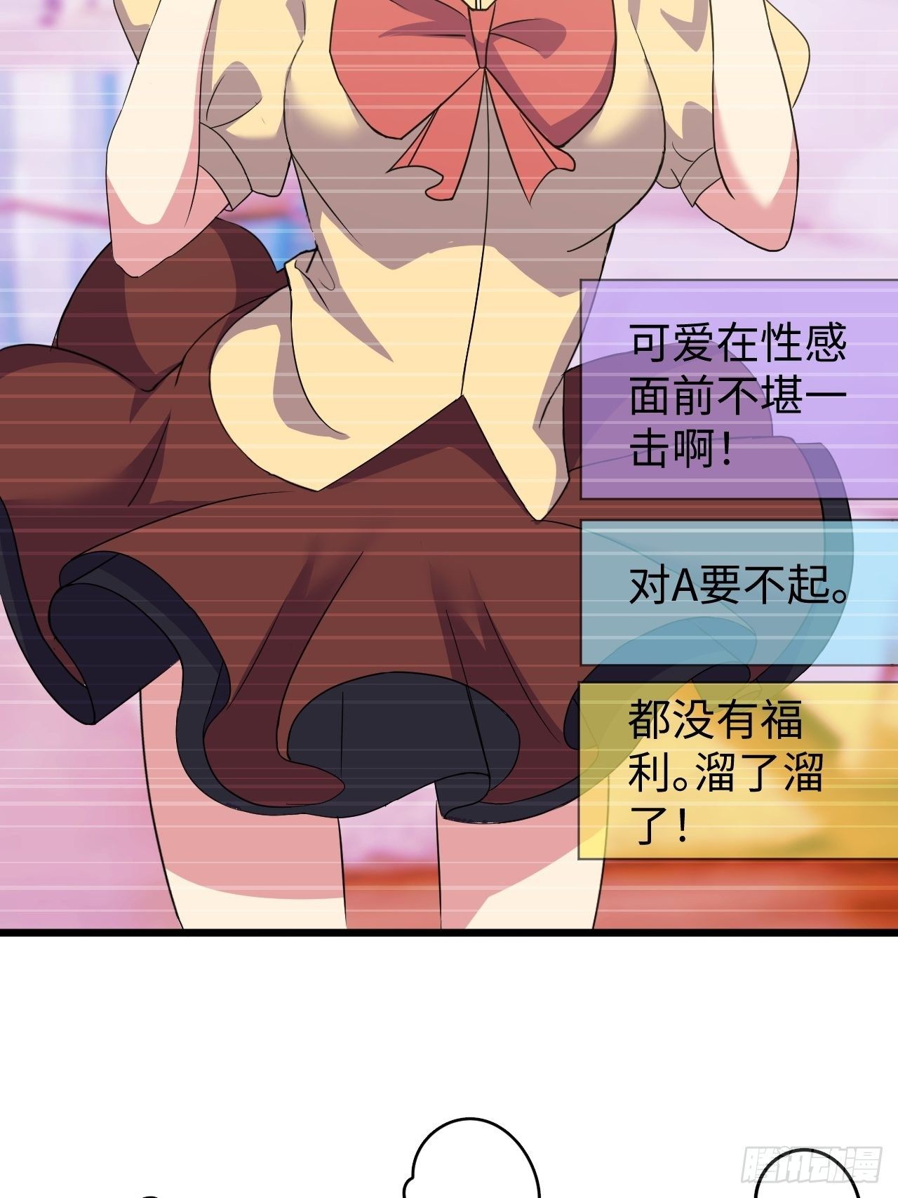 🍶超级拜金系统 第40话：江山易改 第18页
