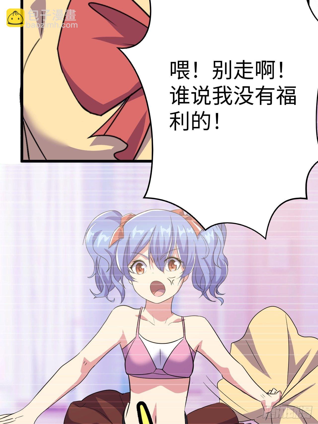 🍶超级拜金系统 第40话：江山易改 第20页