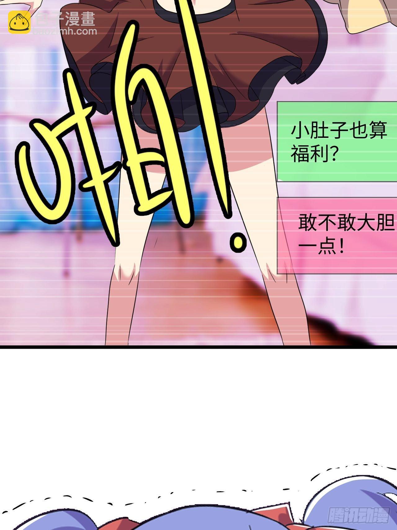 🍶超级拜金系统 第40话：江山易改 第21页