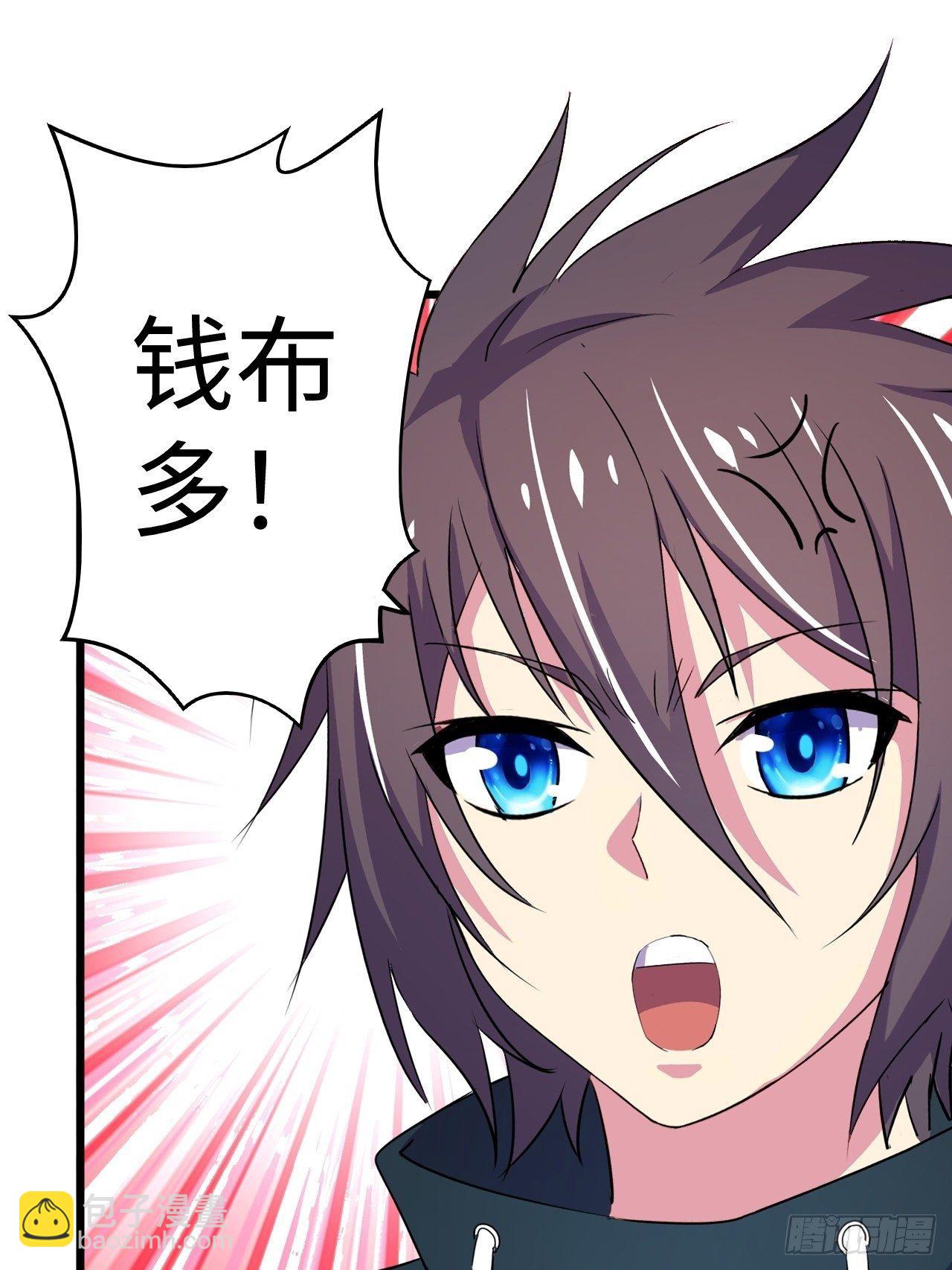 🍶超级拜金系统 第40话：江山易改 第26页