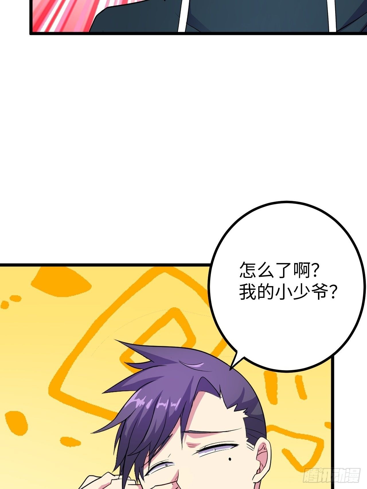 🍶超级拜金系统 第40话：江山易改 第27页