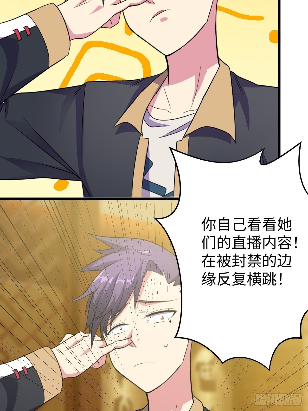 🍶超级拜金系统 第40话：江山易改 第28页