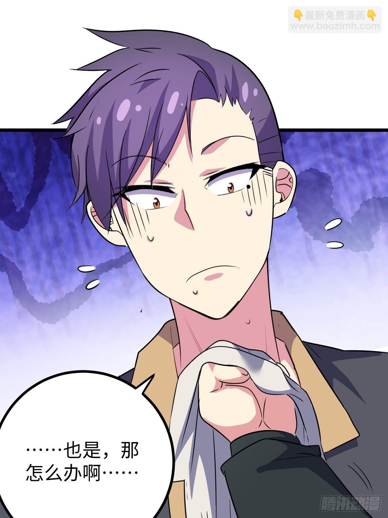 🍶超级拜金系统 第40话：江山易改 第35页
