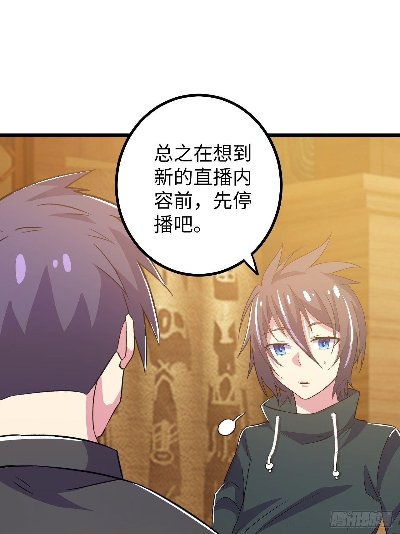 🍶超级拜金系统 第40话：江山易改 第37页