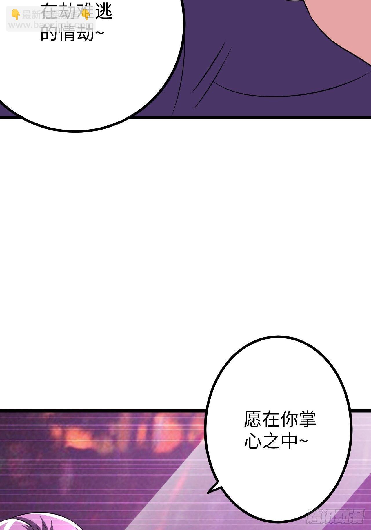 🍶超级拜金系统 第40话：江山易改 第5页