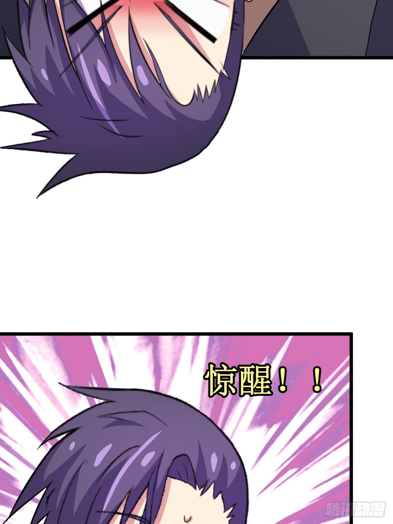 🍶超级拜金系统 第42话：致命直播 第17页