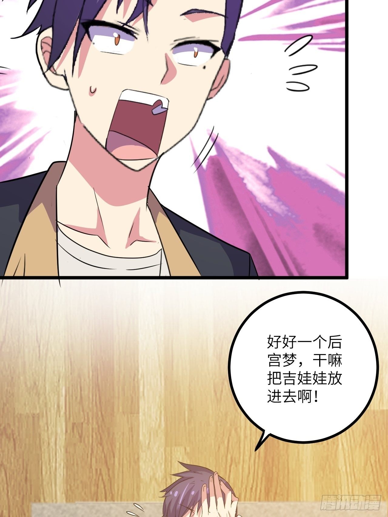 🍶超级拜金系统 第42话：致命直播 第18页