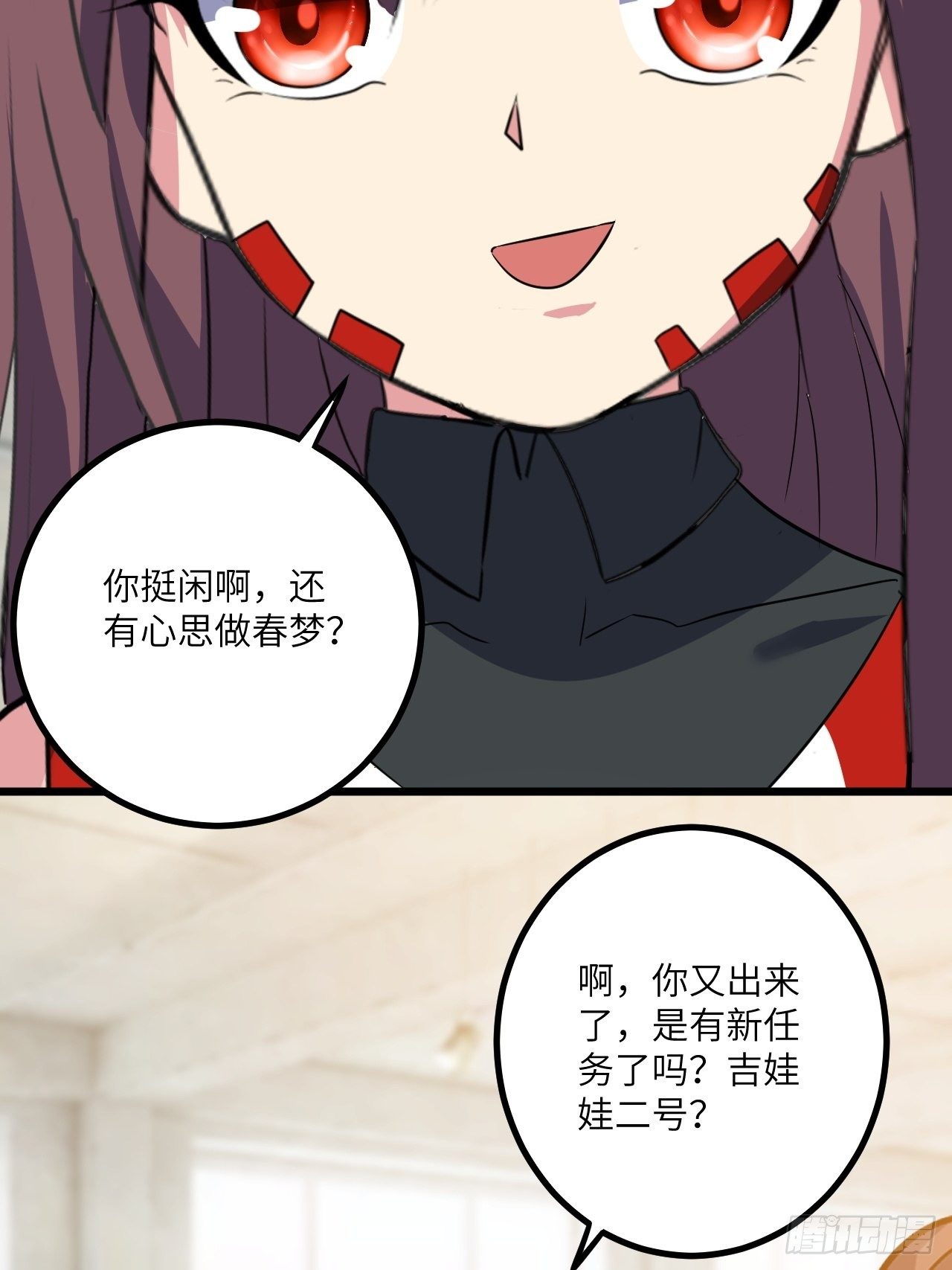 🍶超级拜金系统 第42话：致命直播 第21页