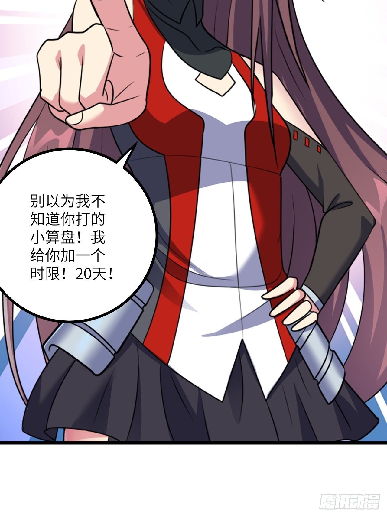 🍶超级拜金系统 第42话：致命直播 第29页