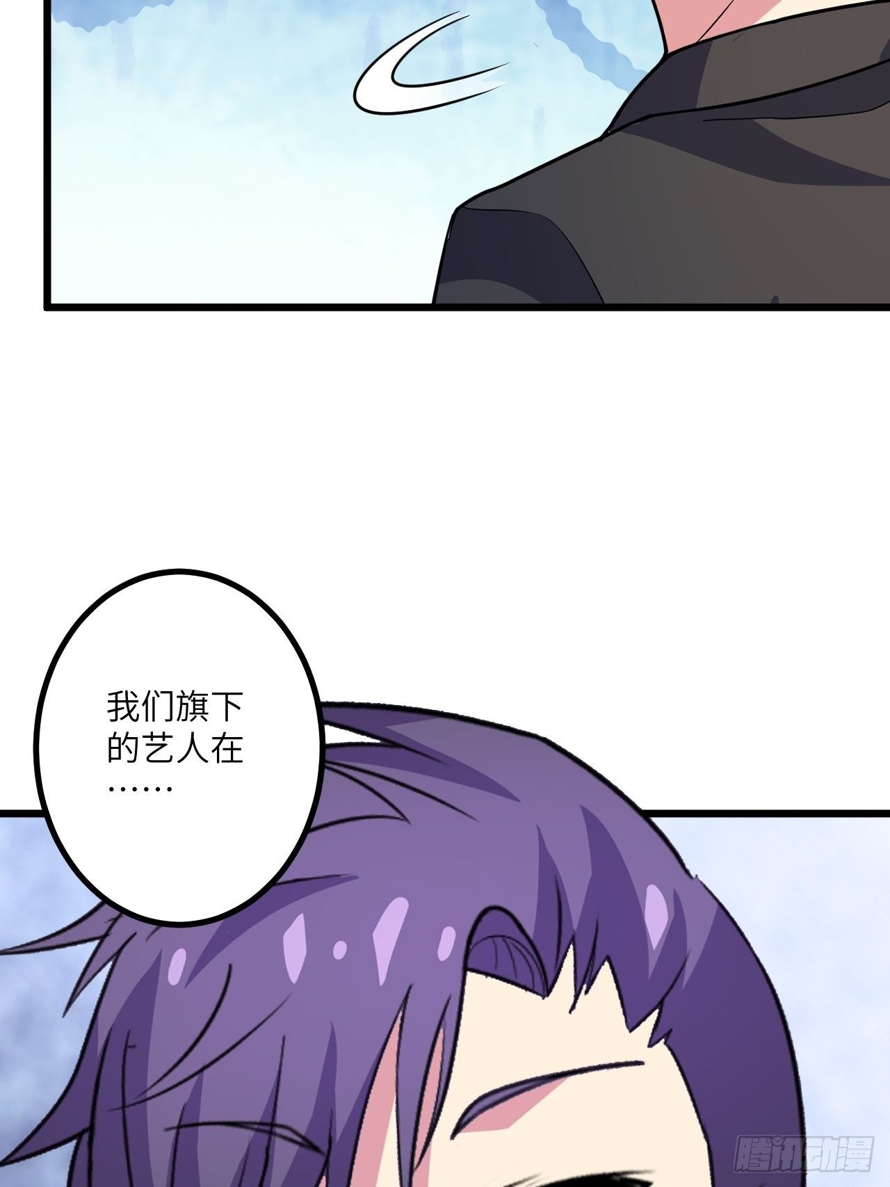 🍶超级拜金系统 第42话：致命直播 第37页