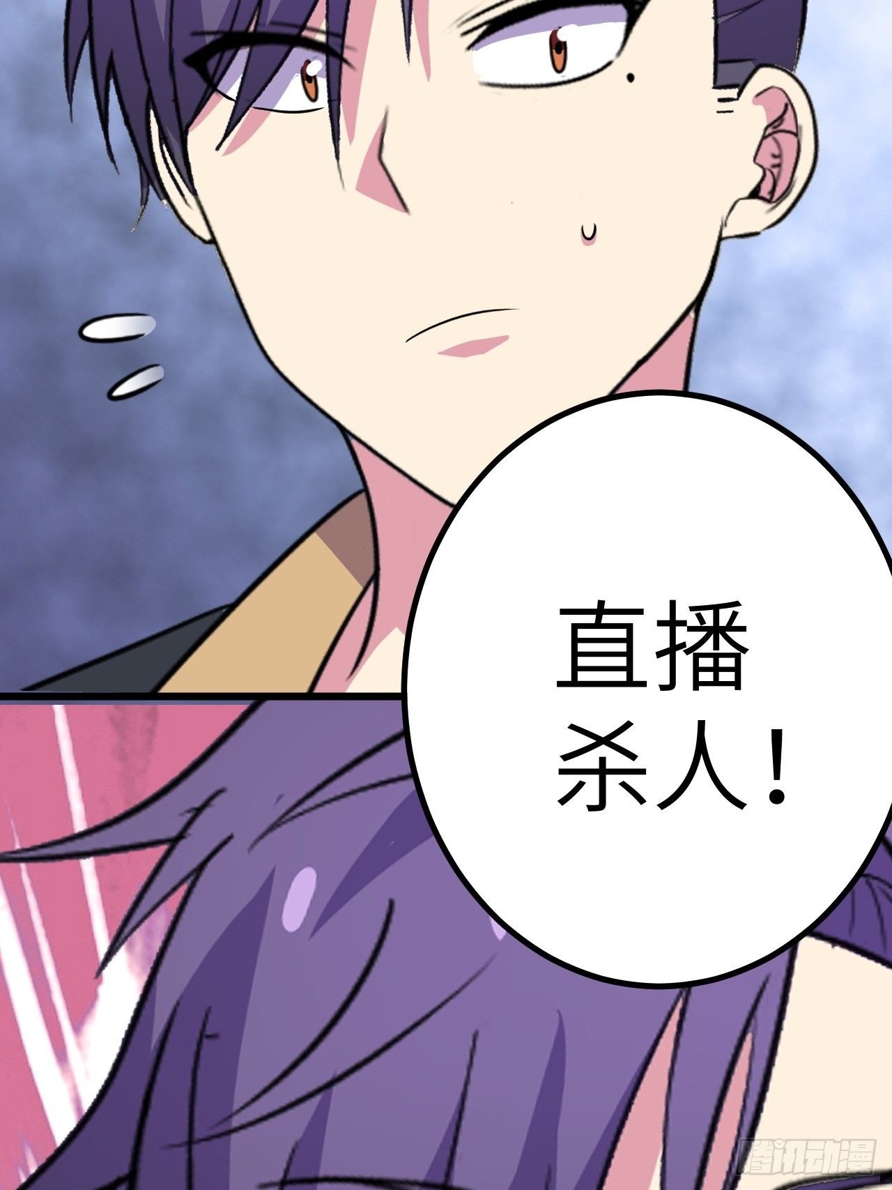 🍶超级拜金系统 第42话：致命直播 第38页