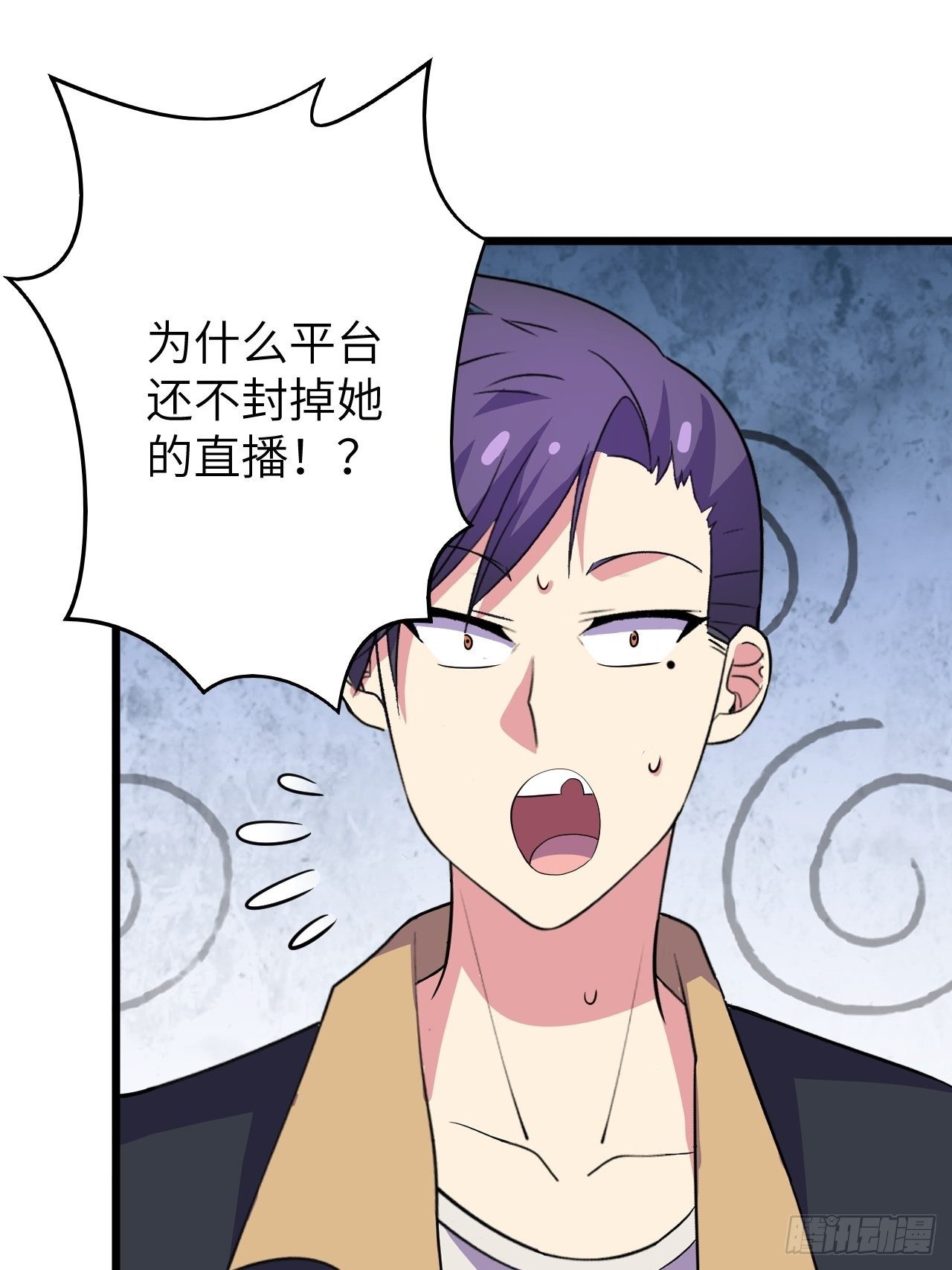 🍶超级拜金系统 第42话：致命直播 第46页