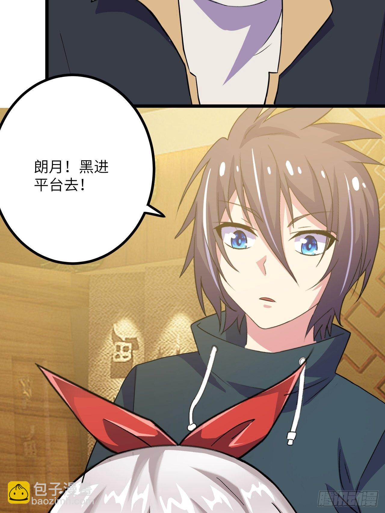 🍶超级拜金系统 第42话：致命直播 第47页