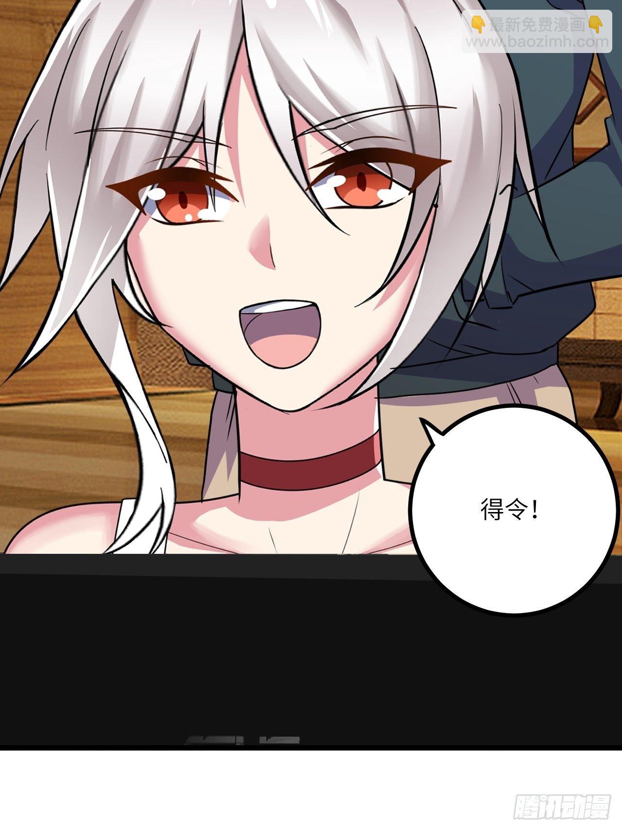 🍶超级拜金系统 第42话：致命直播 第48页