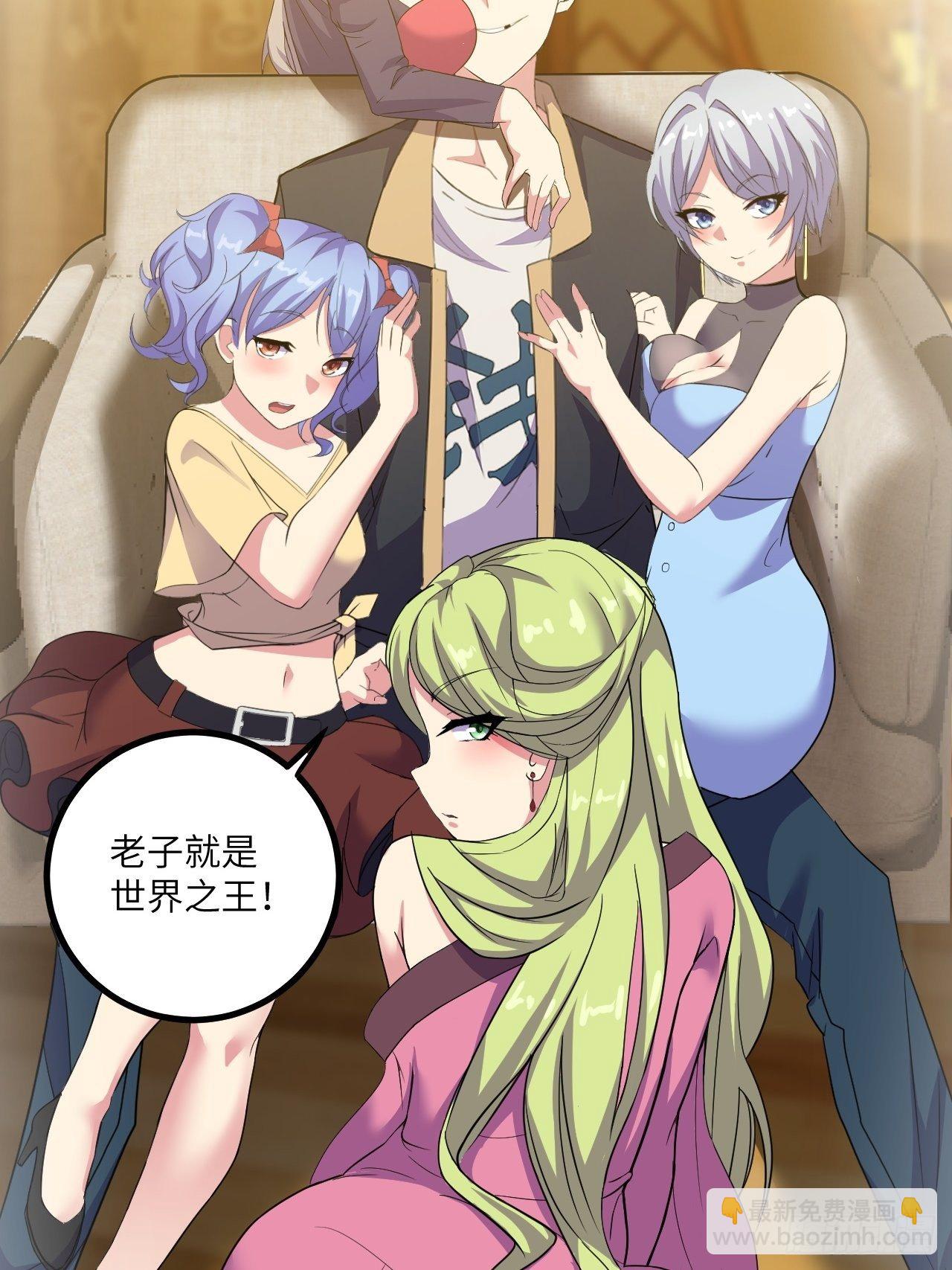 🍶超级拜金系统 第42话：致命直播 第8页