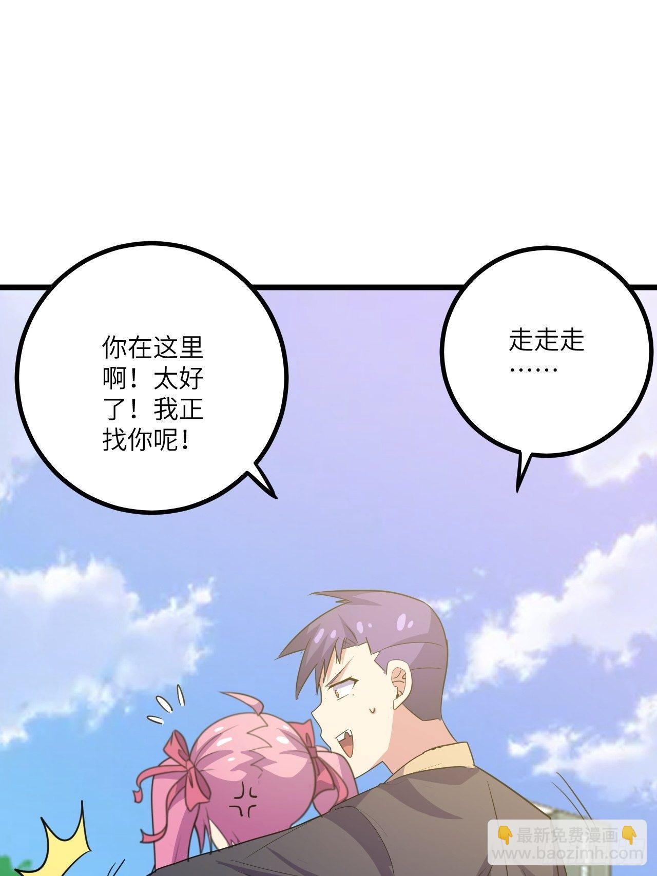 🍶超级拜金系统 第44话：不是我想占便宜！ 第13页