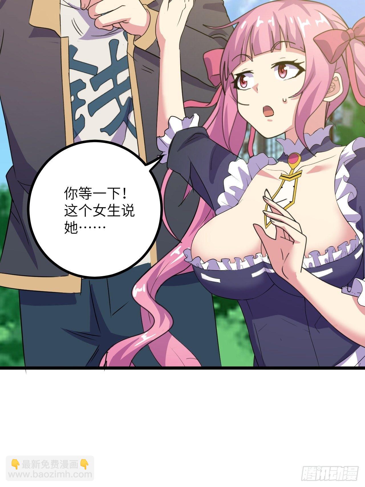 🍶超级拜金系统 第44话：不是我想占便宜！ 第15页