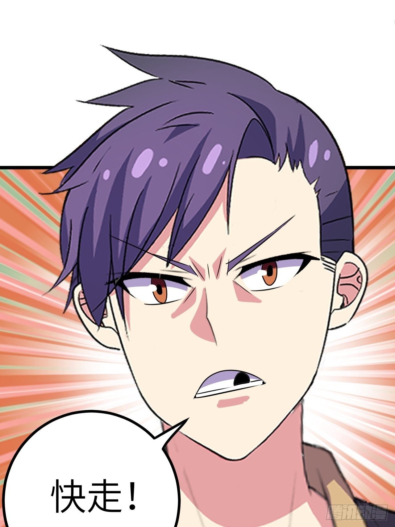 🍶超级拜金系统 第44话：不是我想占便宜！ 第16页