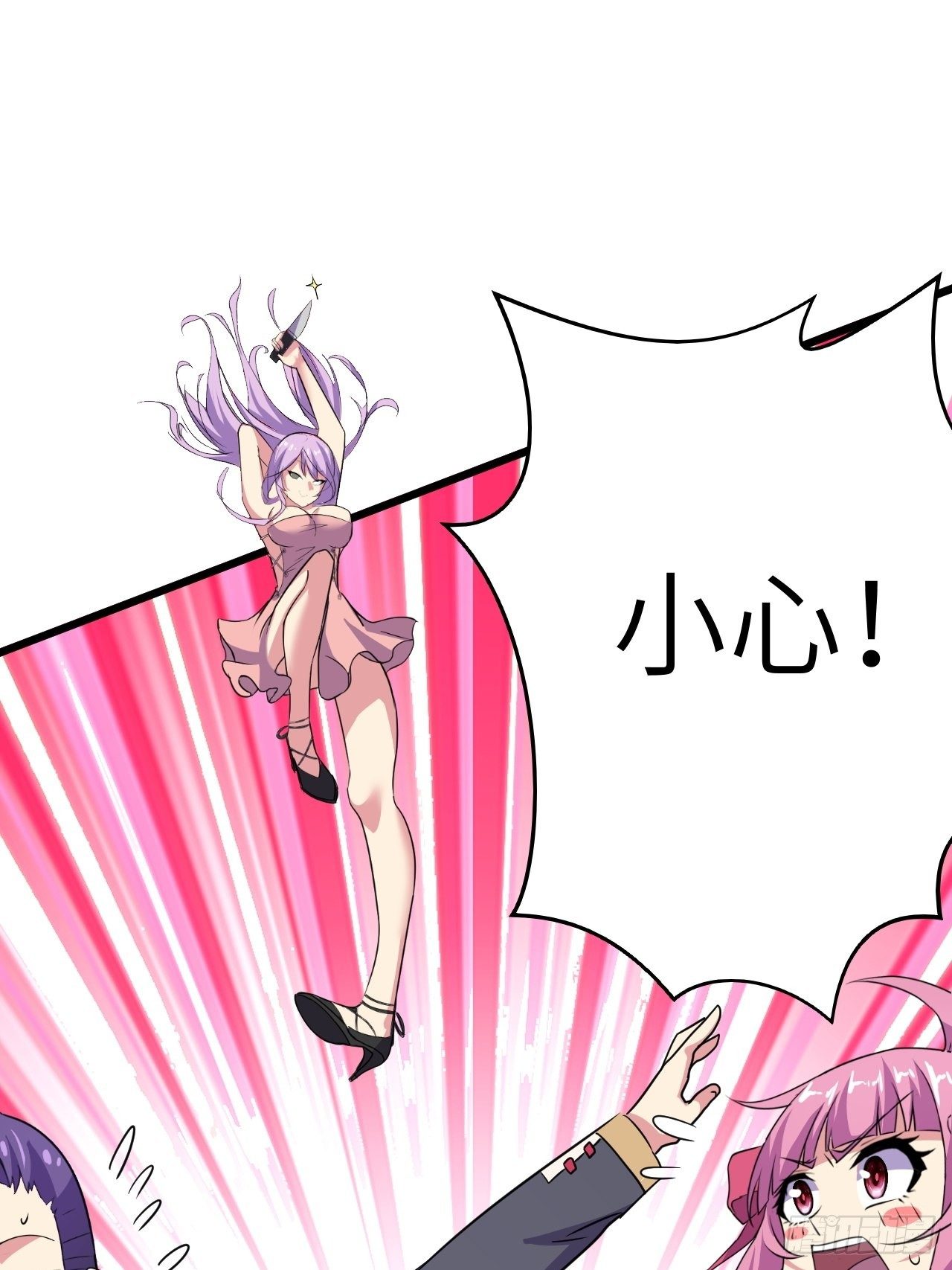 🍶超级拜金系统 第44话：不是我想占便宜！ 第24页