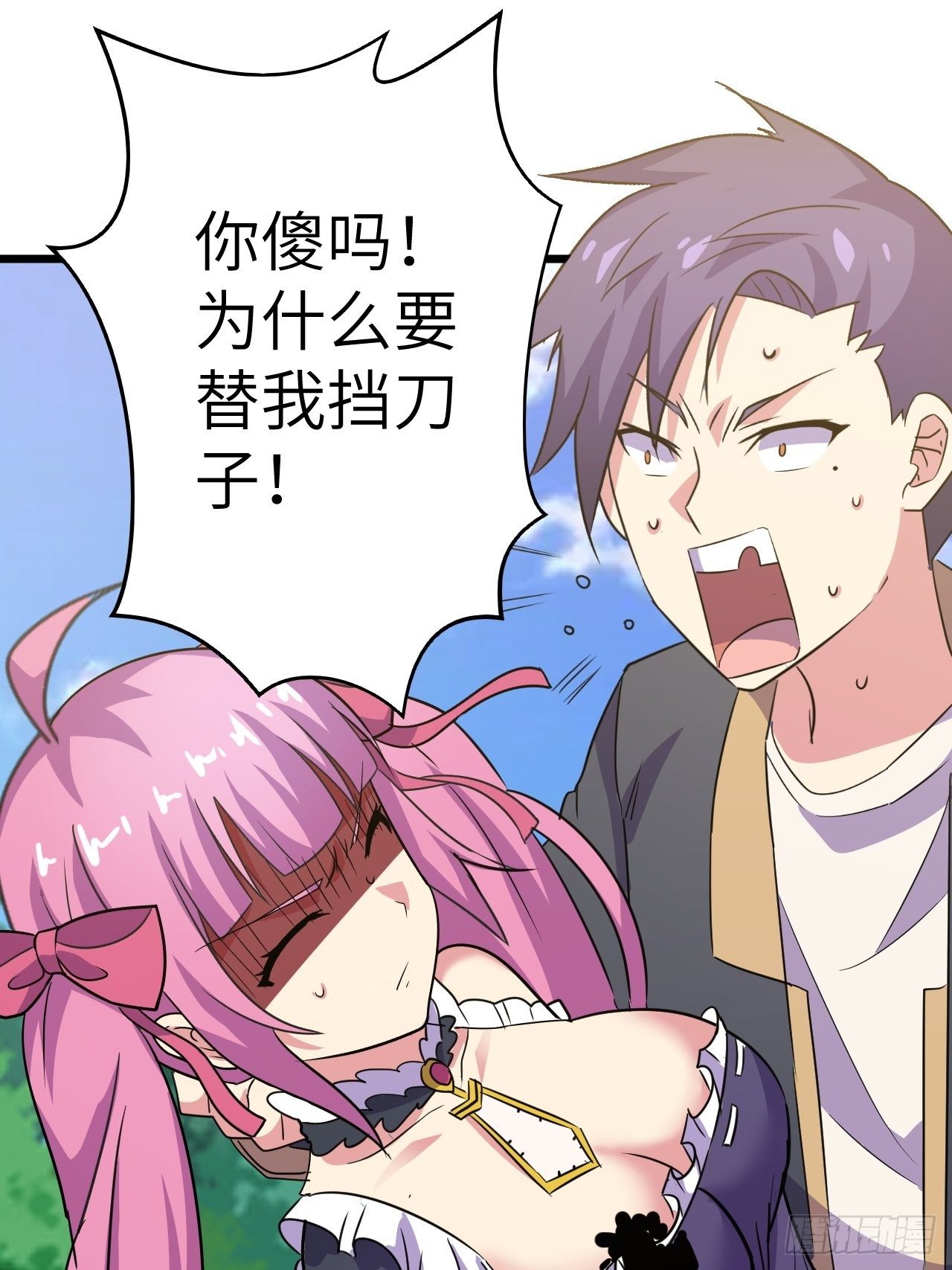 🍶超级拜金系统 第44话：不是我想占便宜！ 第35页