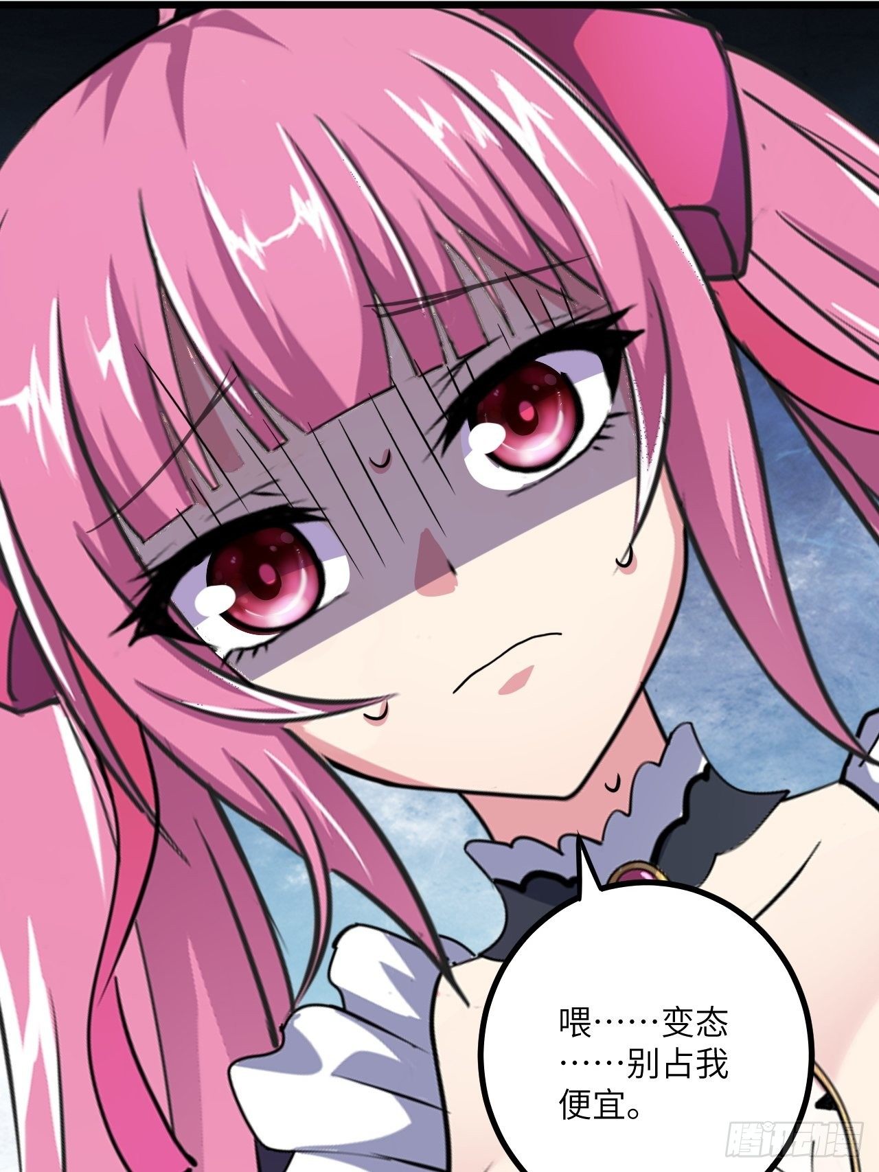 🍶超级拜金系统 第44话：不是我想占便宜！ 第38页