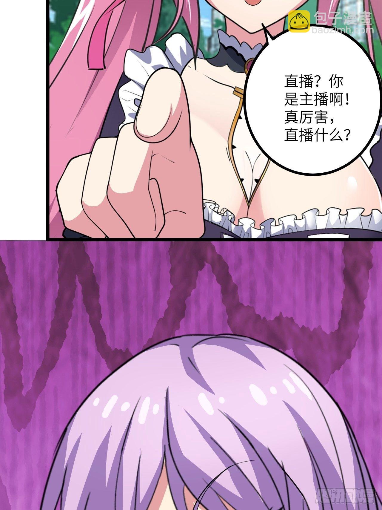 🍶超级拜金系统 第44话：不是我想占便宜！ 第4页