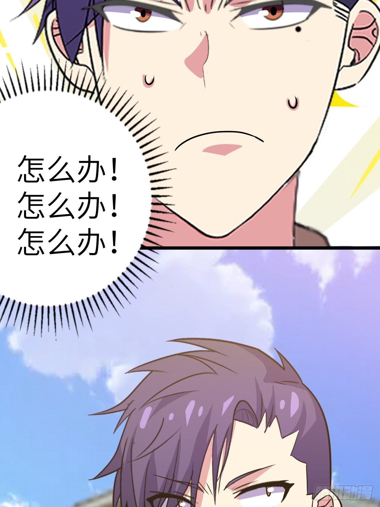 🍶超级拜金系统 第44话：不是我想占便宜！ 第42页