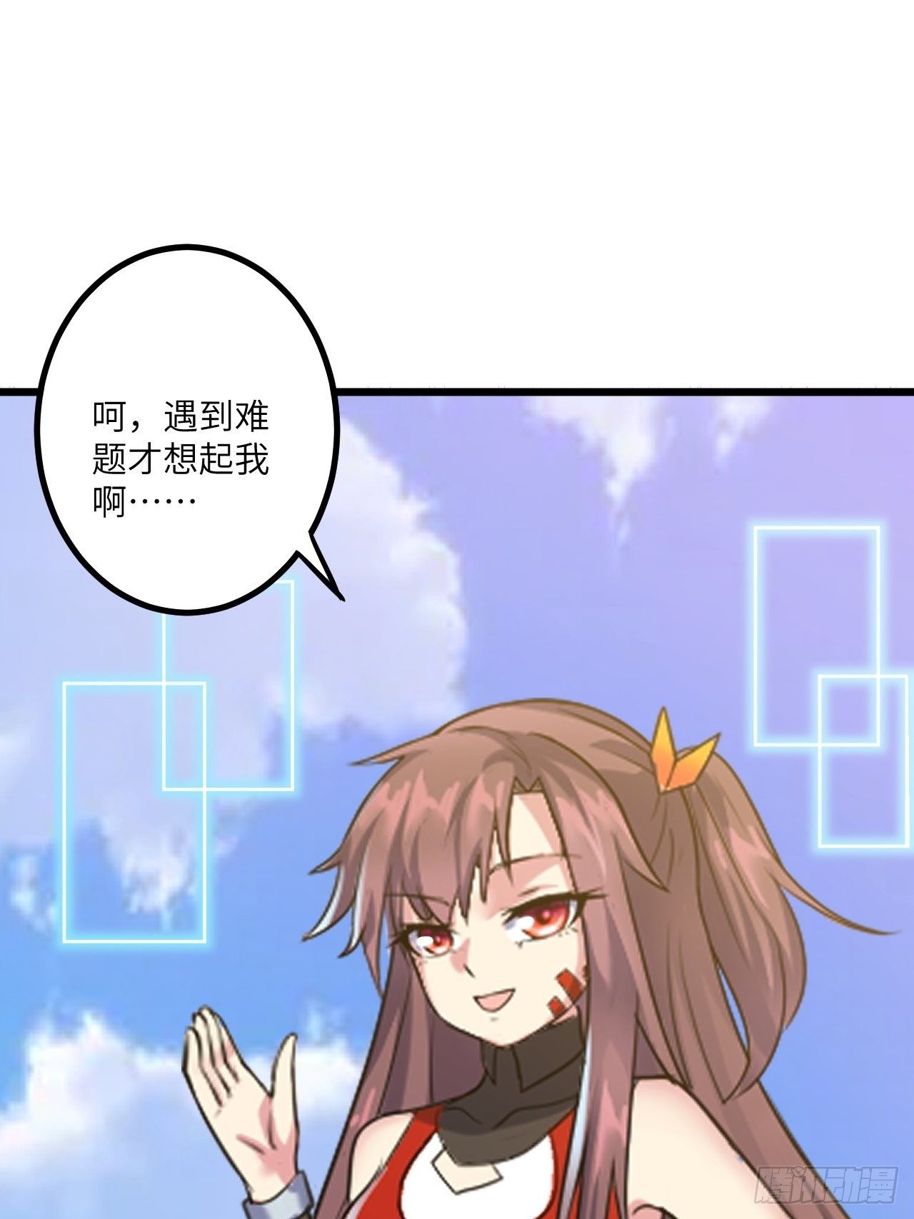 🍶超级拜金系统 第44话：不是我想占便宜！ 第44页