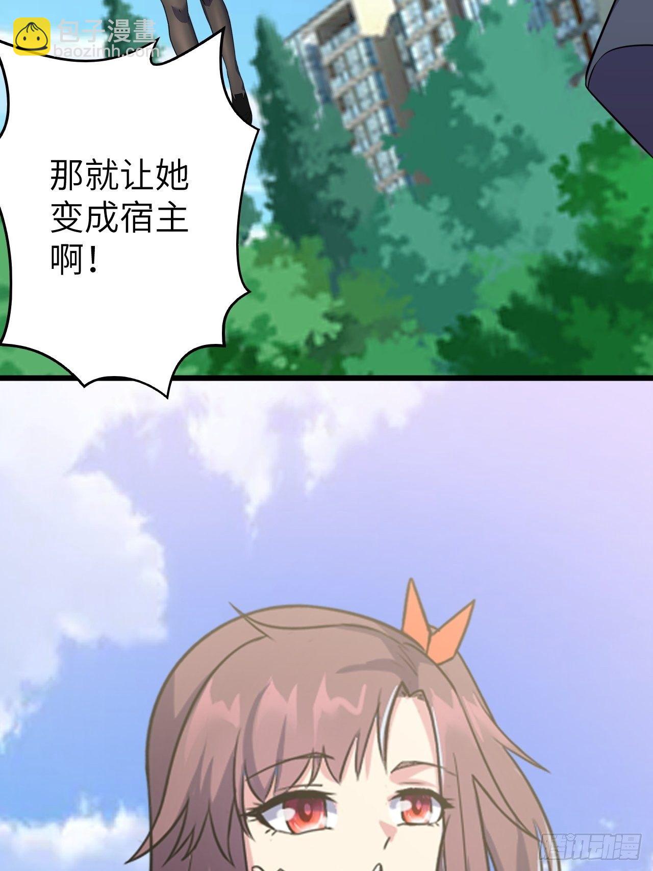 🍶超级拜金系统 第44话：不是我想占便宜！ 第47页