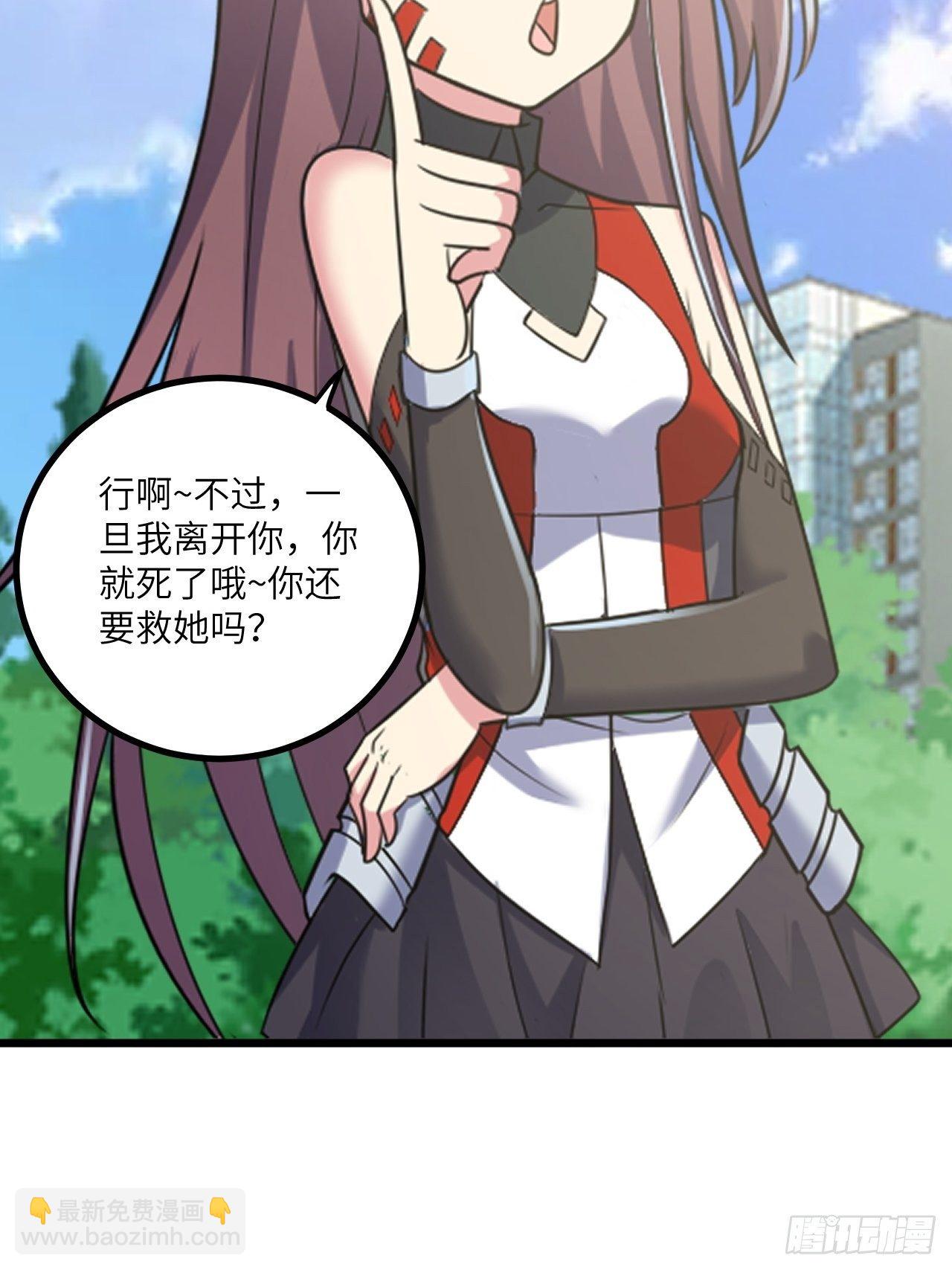 🍶超级拜金系统 第44话：不是我想占便宜！ 第48页