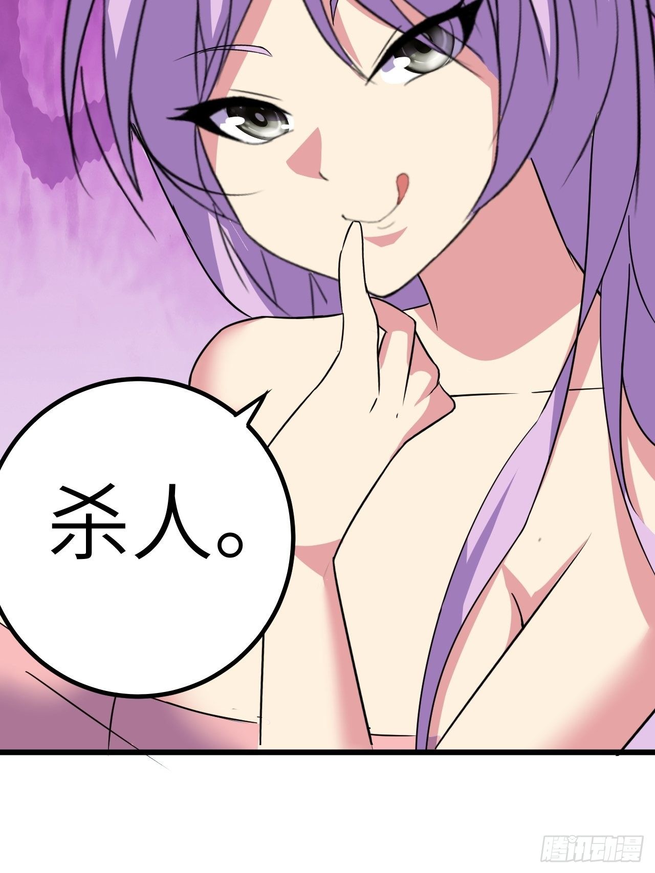🍶超级拜金系统 第44话：不是我想占便宜！ 第5页