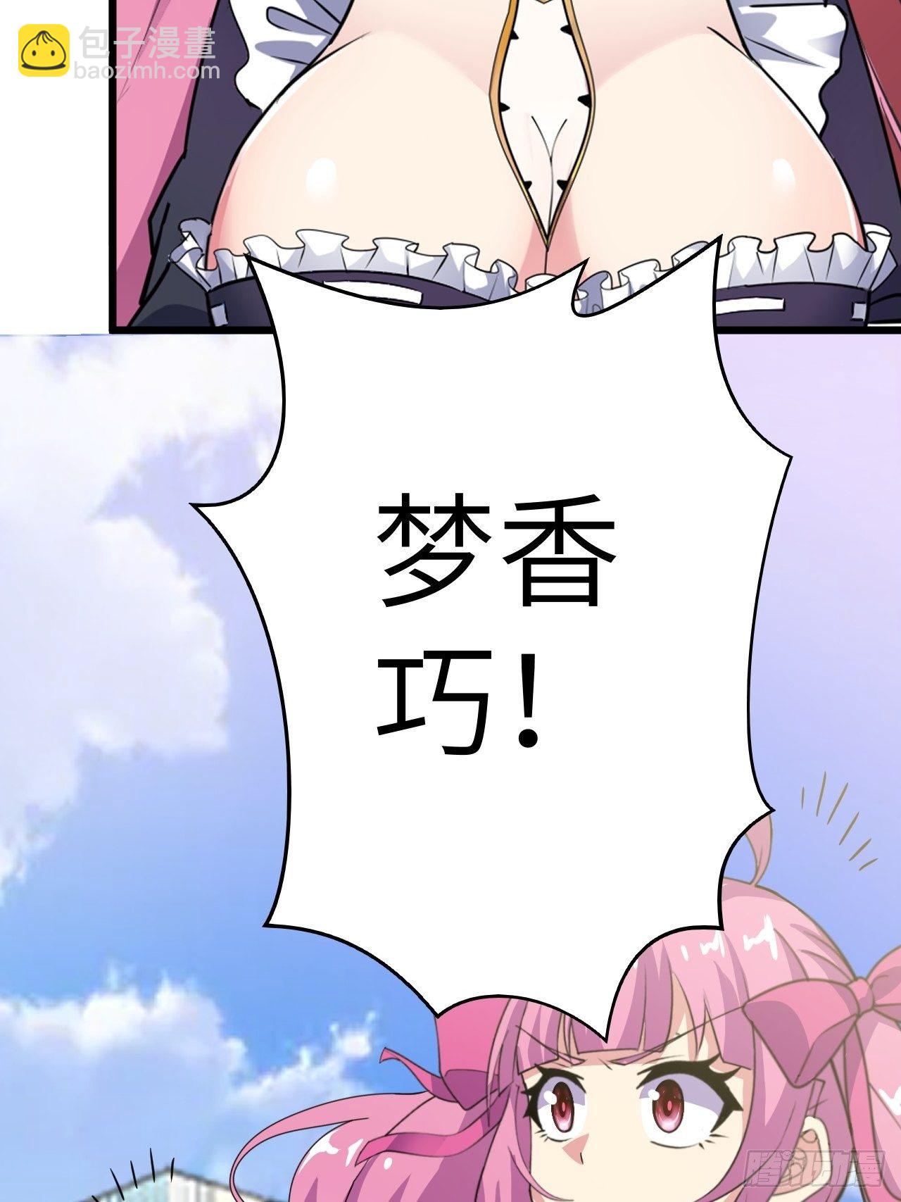 🍶超级拜金系统 第44话：不是我想占便宜！ 第7页