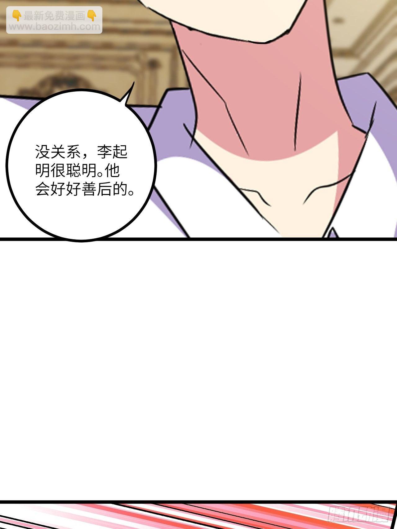 🍶超级拜金系统 第46话：第二种人格 第17页