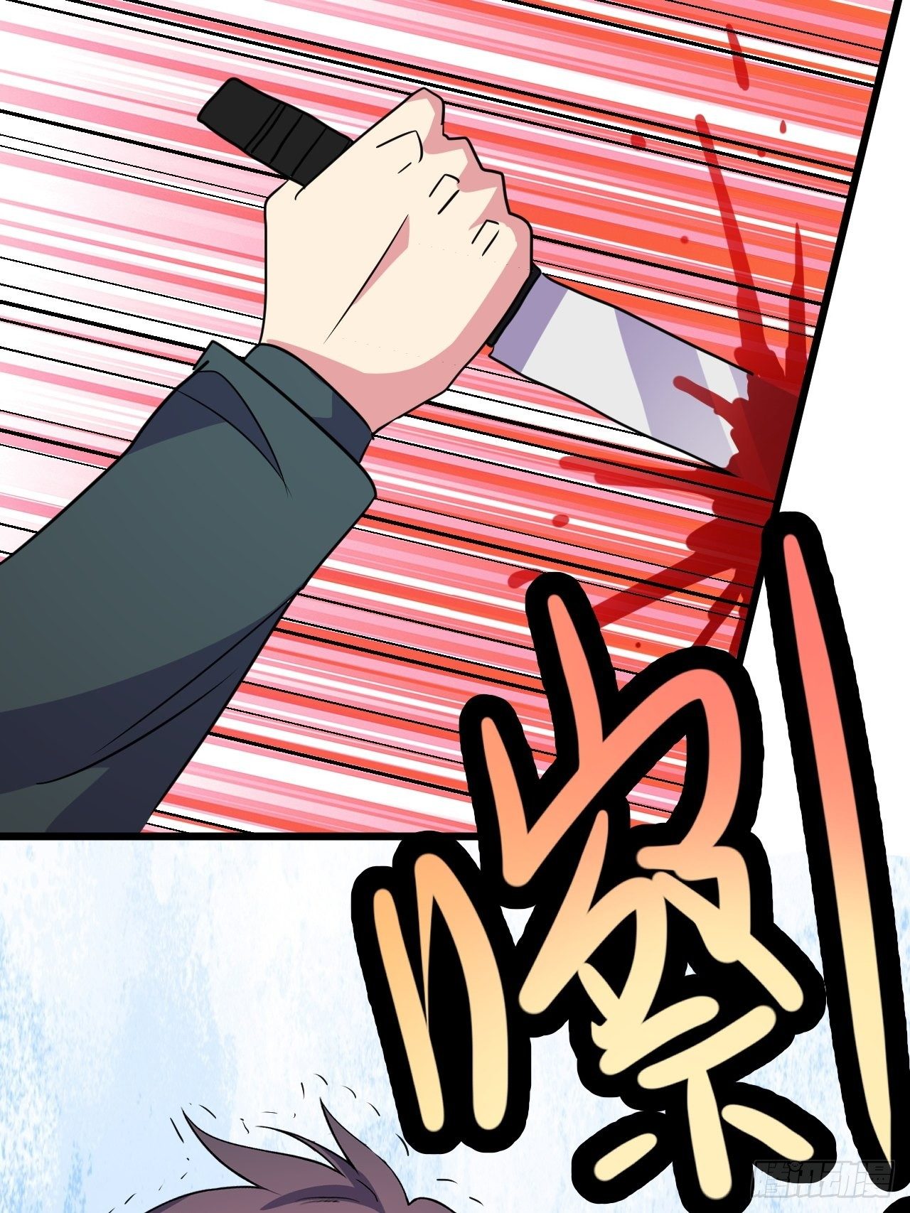 🍶超级拜金系统 第46话：第二种人格 第18页