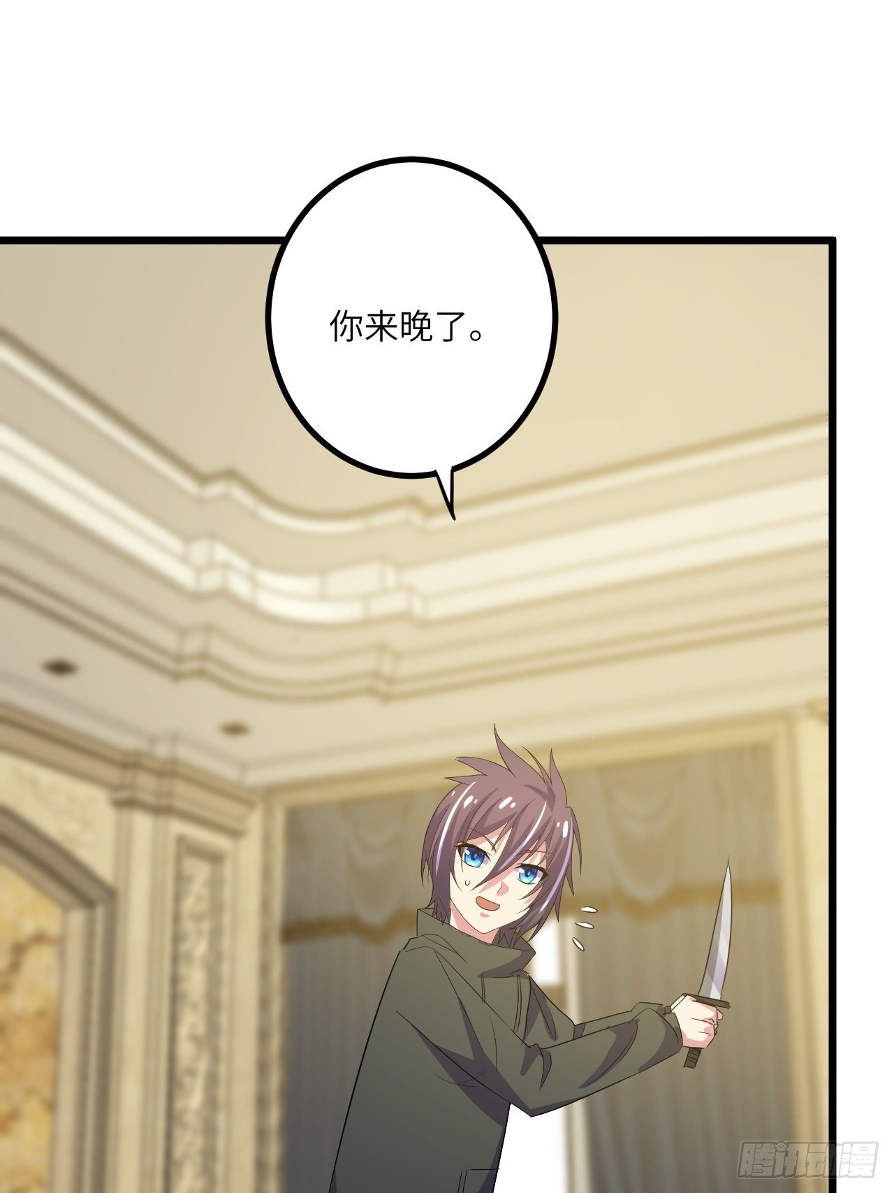 🍶超级拜金系统 第46话：第二种人格 第32页