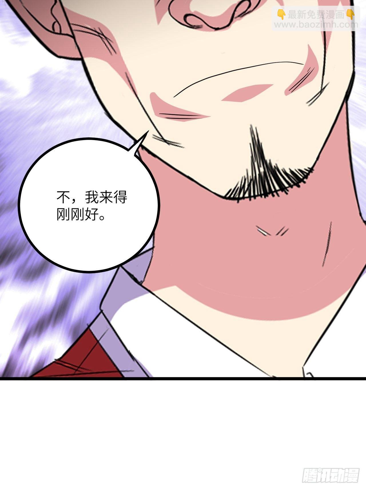 🍶超级拜金系统 第46话：第二种人格 第37页