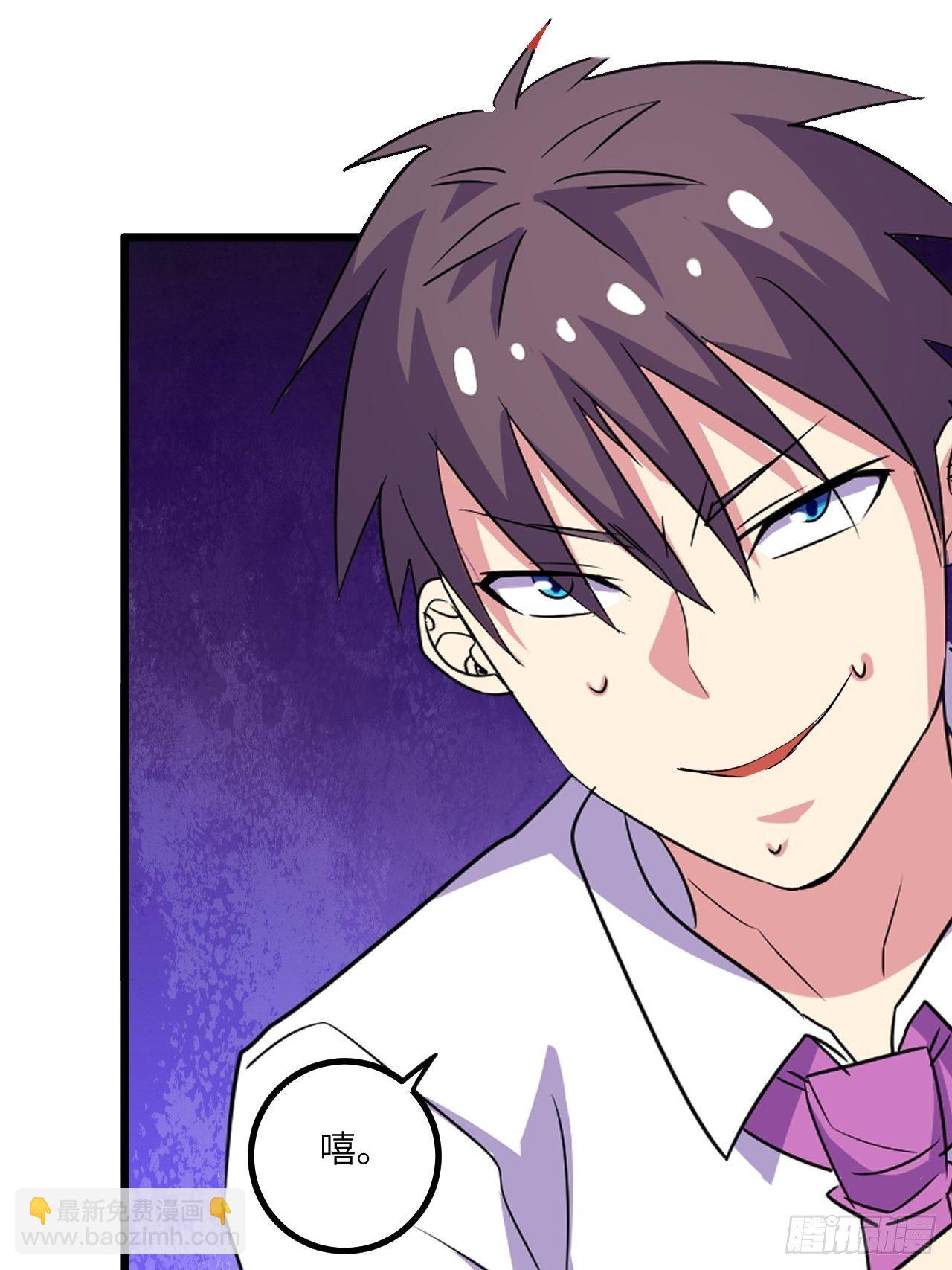 🍶超级拜金系统 第46话：第二种人格 第38页