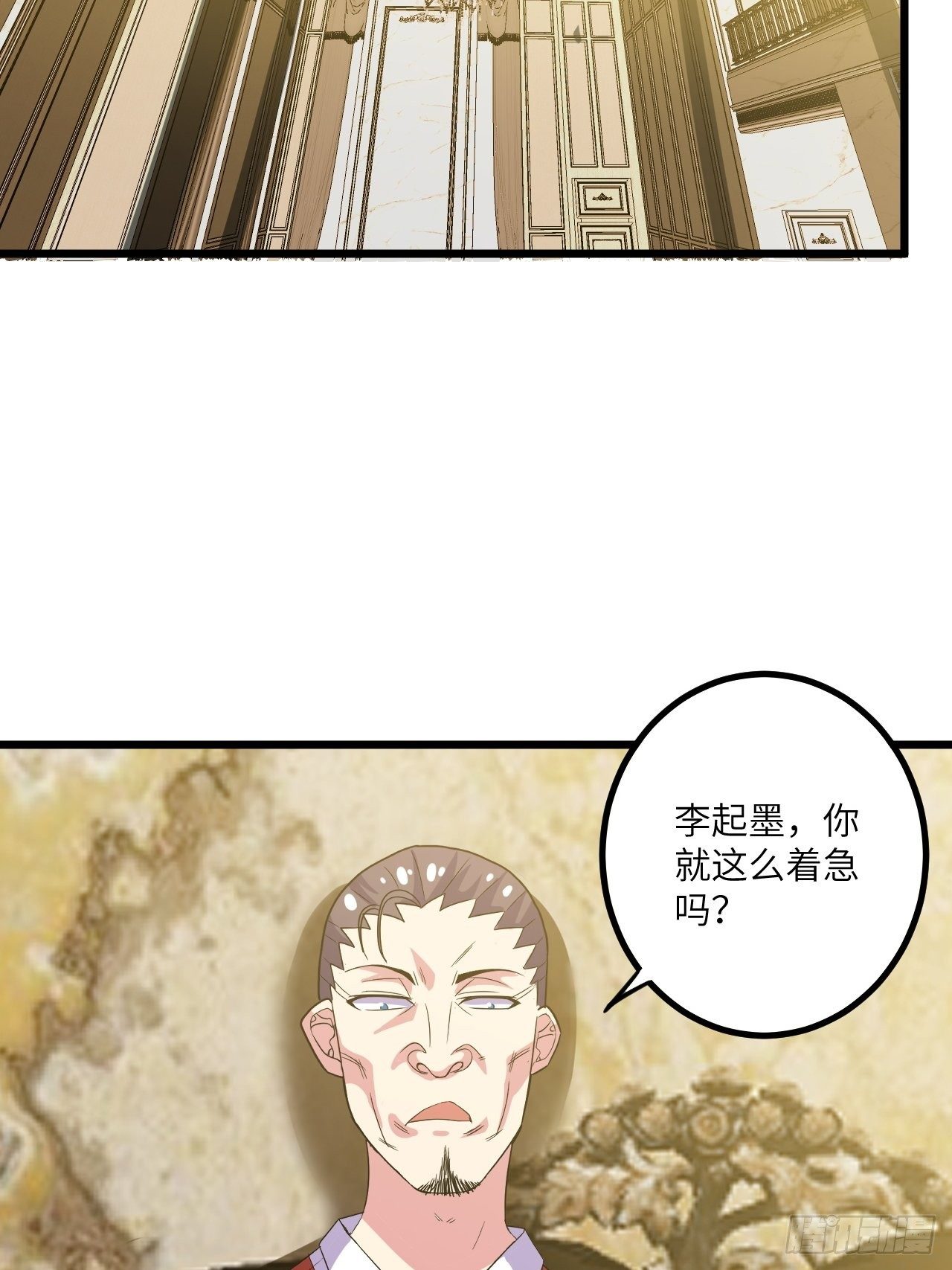 🍶超级拜金系统 第46话：第二种人格 第40页