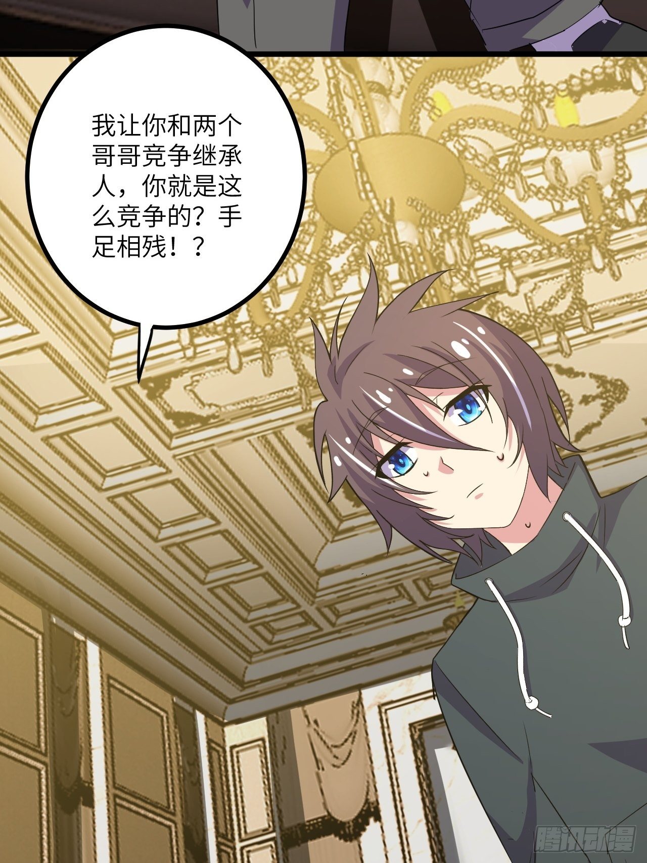 🍶超级拜金系统 第46话：第二种人格 第42页