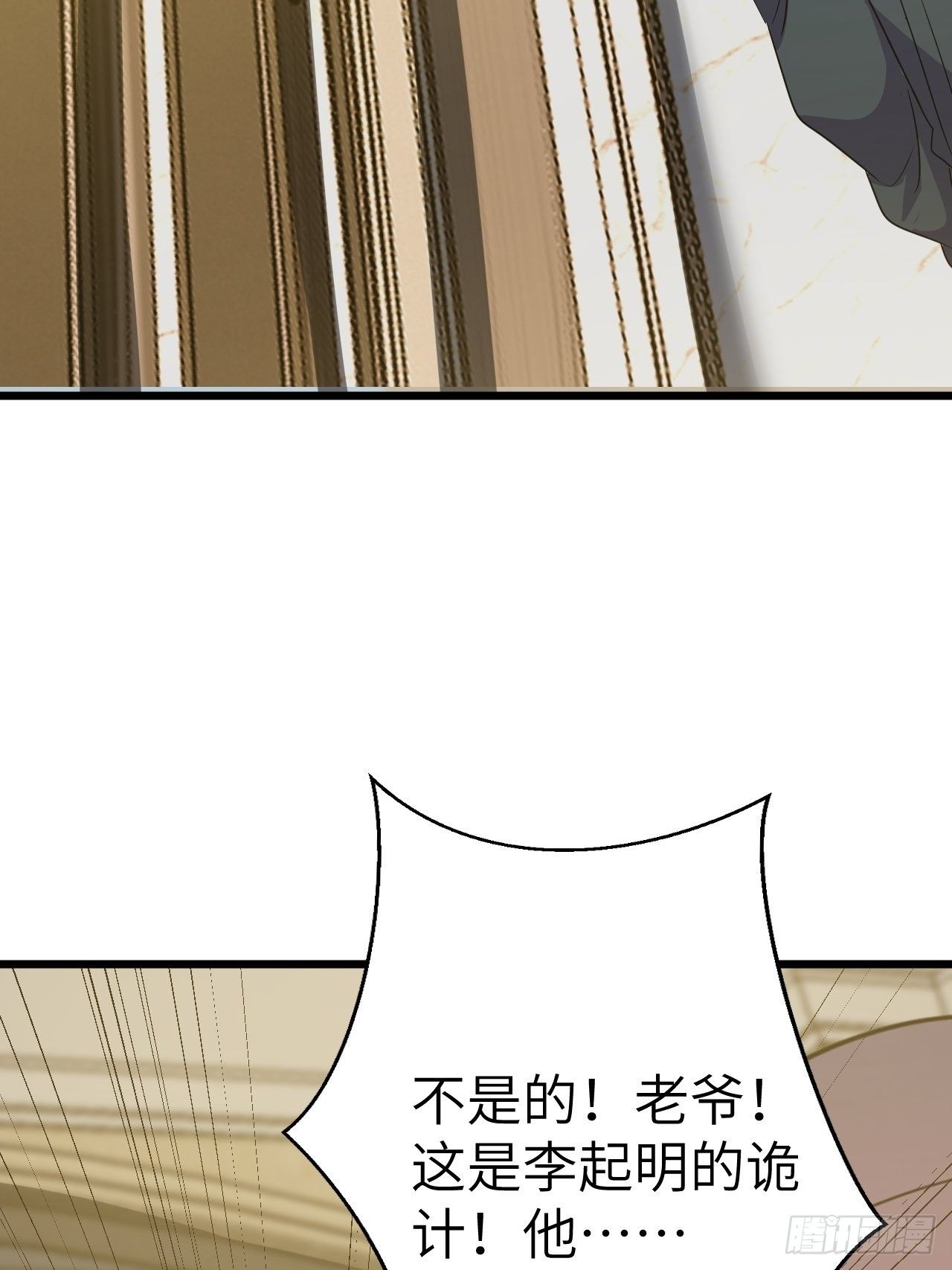 🍶超级拜金系统 第46话：第二种人格 第43页