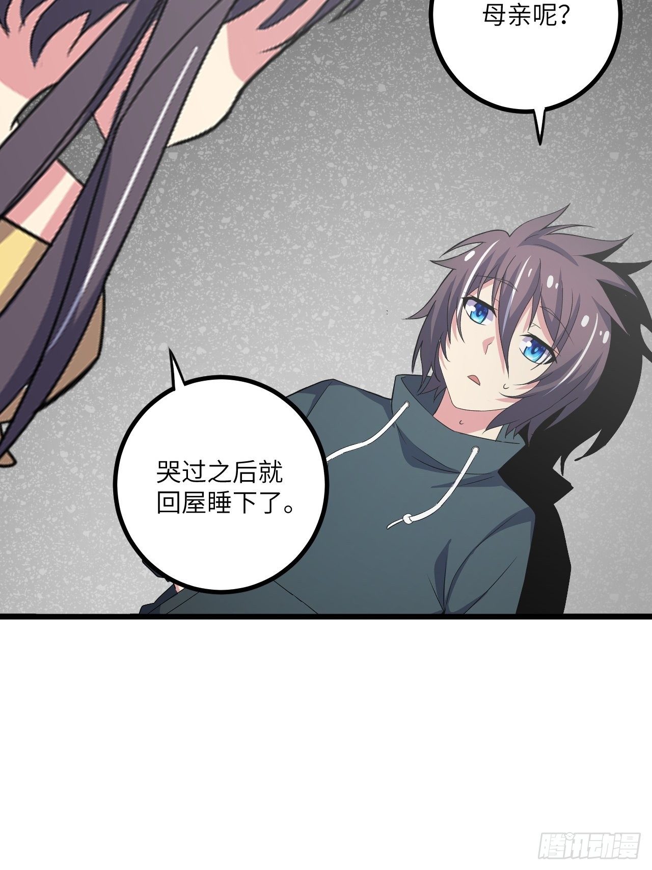 🍶超级拜金系统 第48话：先行者 第15页