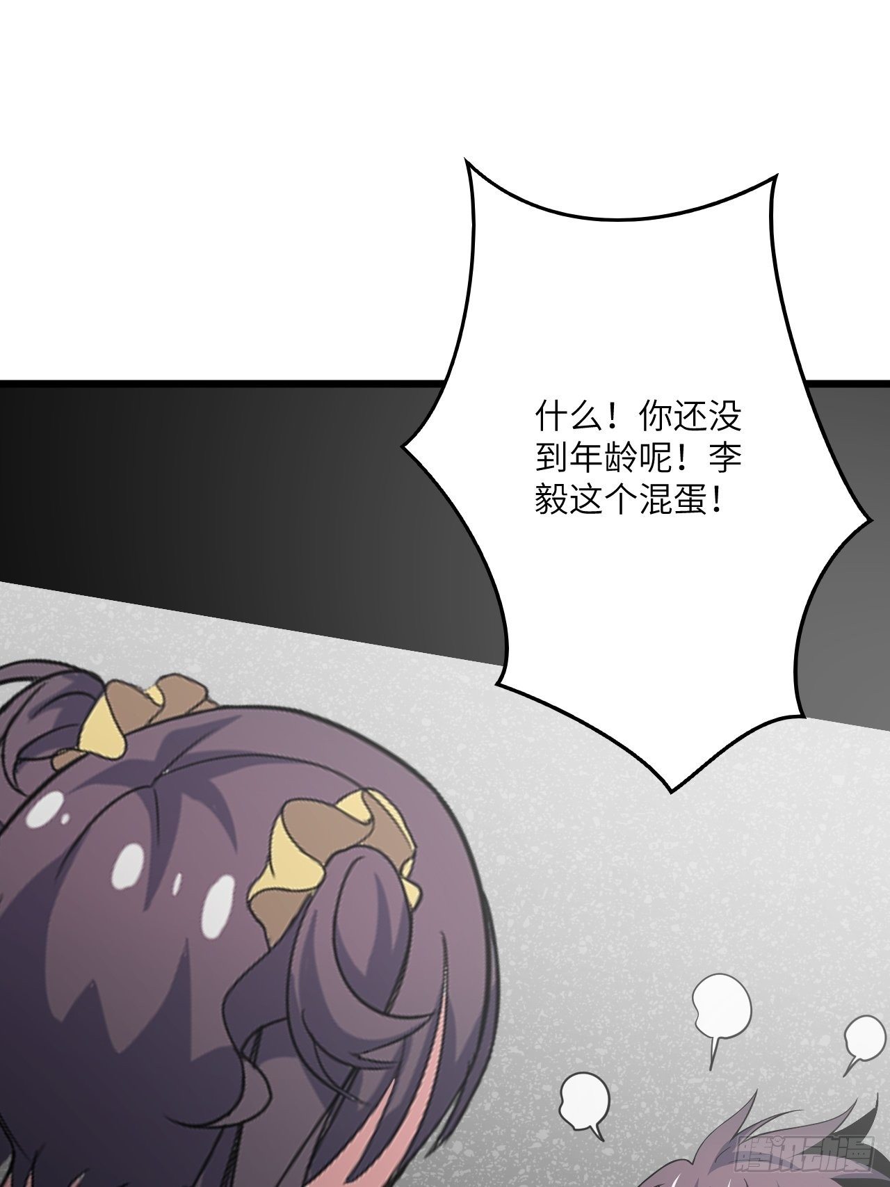 🍶超级拜金系统 第48话：先行者 第24页