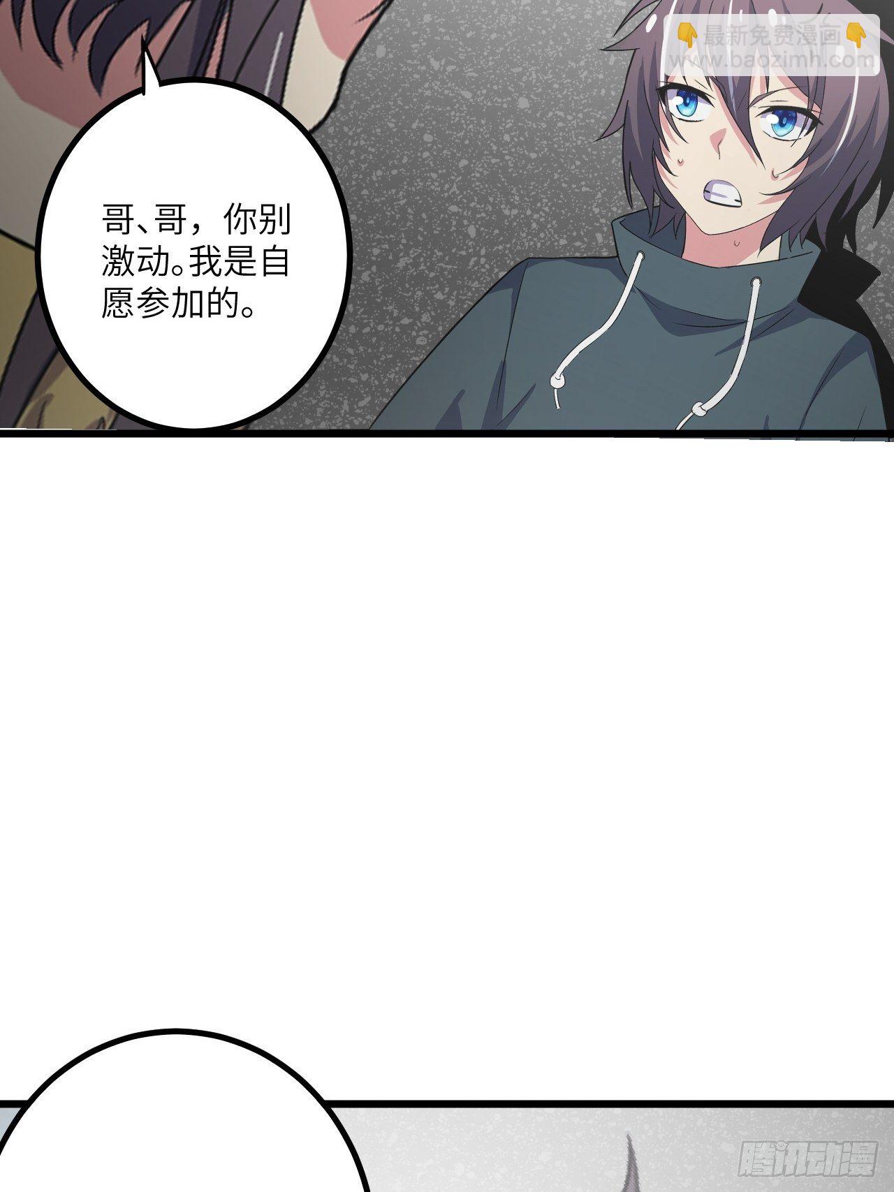 🍶超级拜金系统 第48话：先行者 第25页
