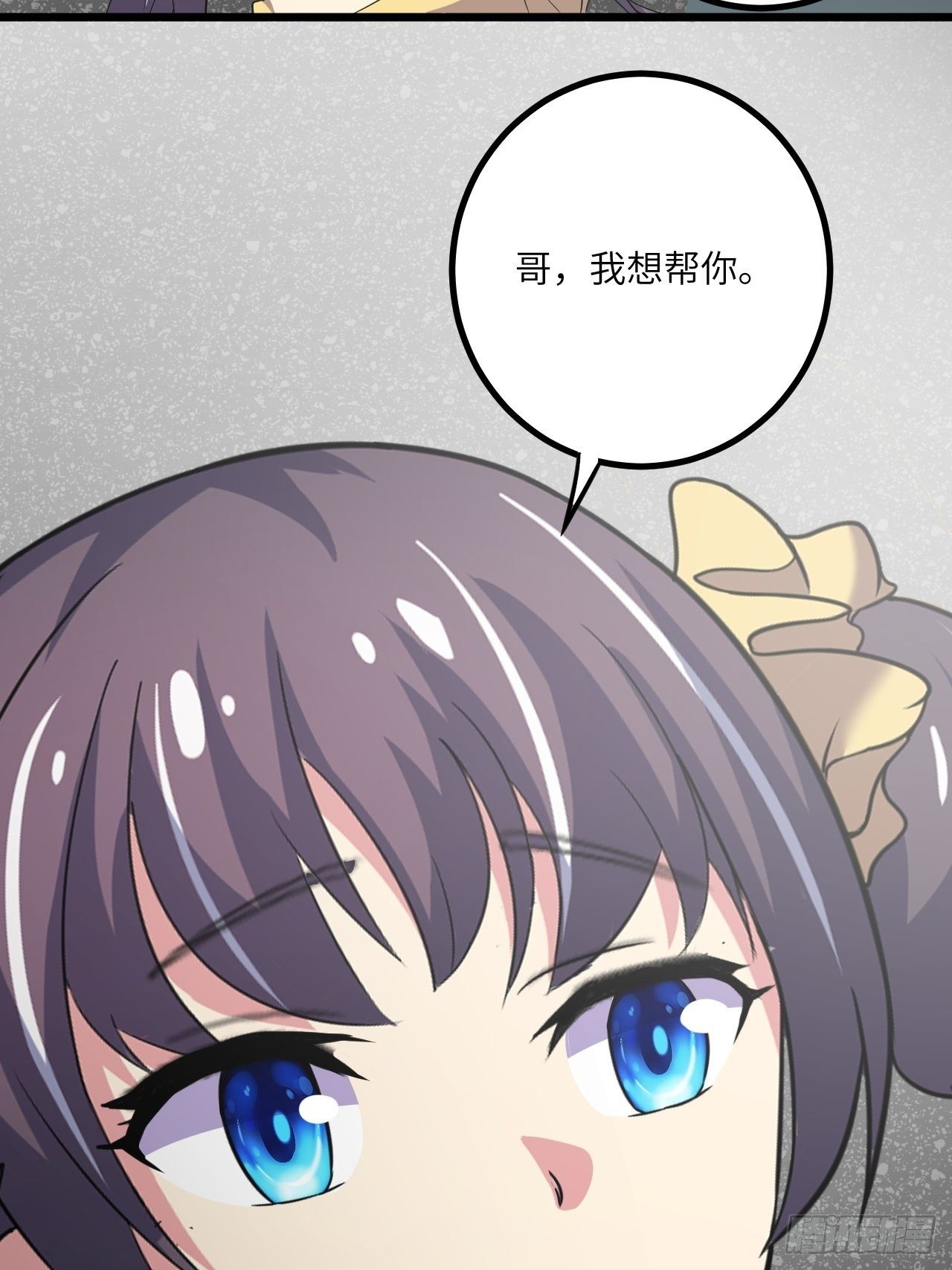 🍶超级拜金系统 第48话：先行者 第27页